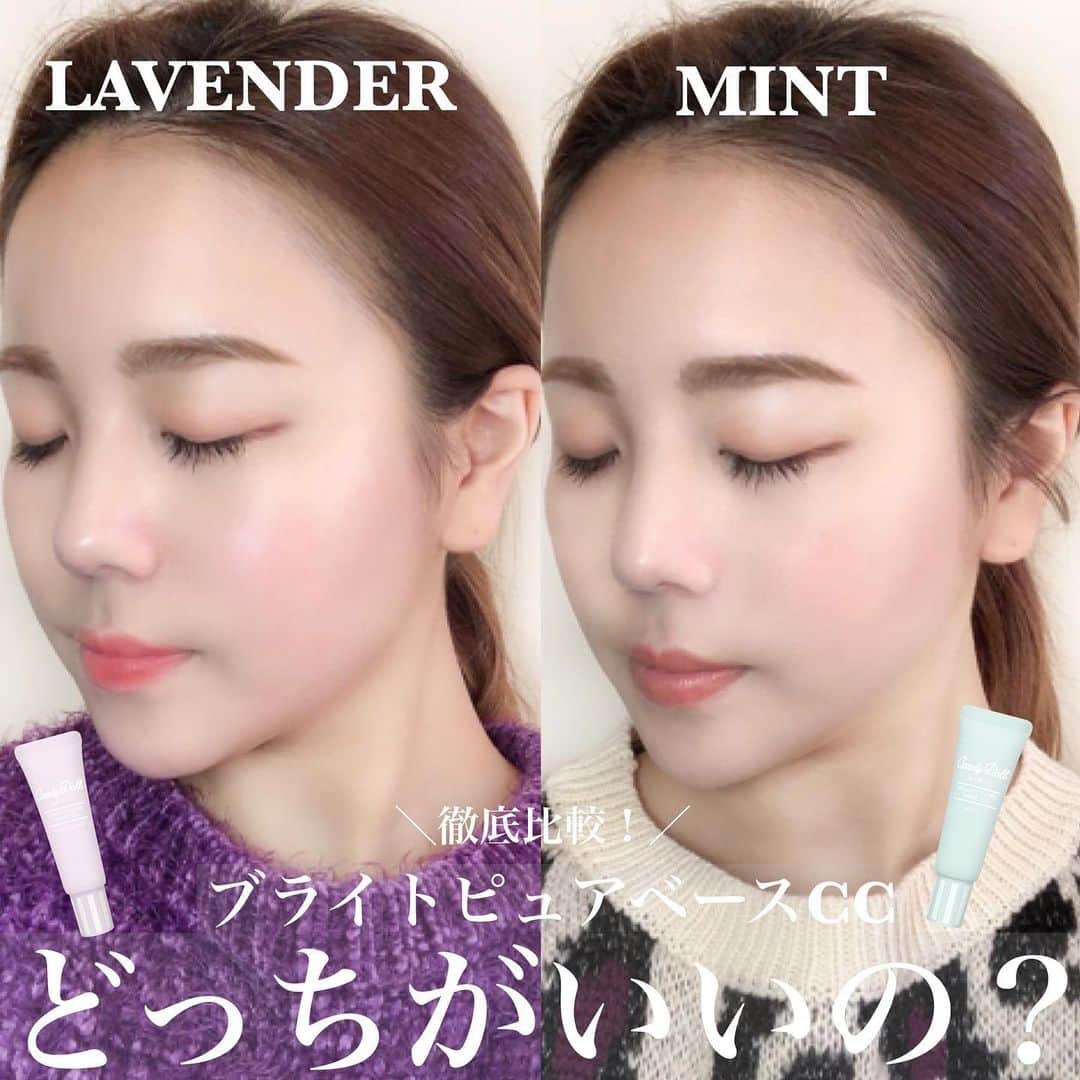 Candy Dollさんのインスタグラム写真 Candy Dollinstagram ブライトピュアベースcc のラベンダーとミント どっちを買えばいいの 違いが分からない という方も多いはず 今回は ブライトピュアベースcc の ラベンダーとミントを比較していきます
