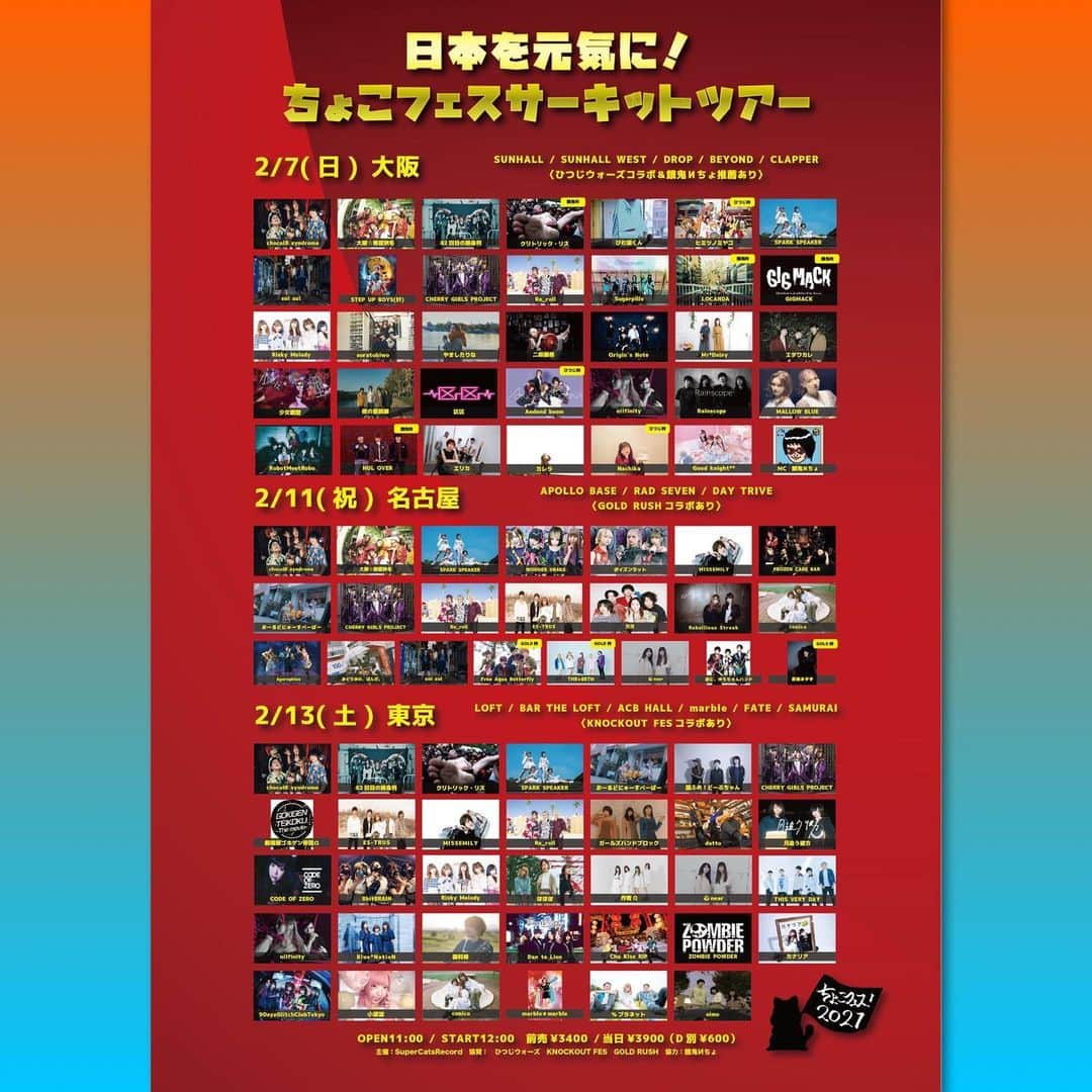 THIS VERY DAYのインスタグラム：「🎸⚡️【NEWライブ】⚡️🎸  2021年2月13日(土) ちょこフェスサーキットツアー2021東京編  に出演決定‼️  THIS VERY DAYの出演は  【ACB HALL】 ⏰17:50〜18:15⏰  になります‼️  チケットはこちらから🔻  https://eplus.jp/sf/word/0000126943 ・ ・ ・ ・ ・ #THISVERYDAY #ディスベリ #邦ロック #邦ロック女子 #邦ロック好きと繋がりたい #邦ロック好き #邦楽ロック #邦楽ロック好きな人と繋がりたい #インディーズバンド  #バンド #バンド好きな人と繋がりたい  #ロックバンド #ライブ  #ライブコーデ #ライブ動画 #ライブキッズ #japaneserock #配信 #ライブ配信 #配信ライブ #アーティスト写真  #いいねした人全員フォローする #ちょこはち #chocol8syndrome #datto #オンラインライブ #オンラインイベント #ネットサイン会 #サーキット #ちょこロックフェス」