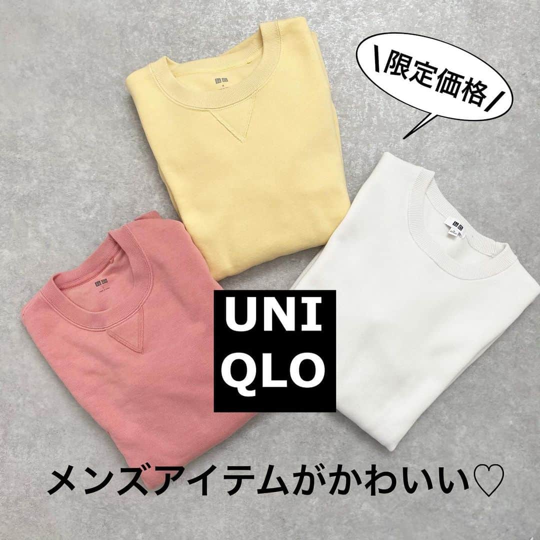 minminmaaaのインスタグラム：「・ ・ UNIQLO限定価格🌟 ・ ・ #スウェットシャツ カラー展開が豊富で定番カラーから春らしい明るめカラーまで💓  メンズのゆるっとしたサイズ感がかわいいです😊  いつもは中々挑戦出来ないピンクとイエローに。 イエローはキッズにもそっくりな色があったので息子とお揃いに🍋  ・ ・ #ウォッシャブルストレッチミラノリブクルーネックセーター UNIQLOのミラノリブの生地は本当に高見え✨ 着心地も良くて、洗濯出来るのもうれしいポイントです🥰 ・ ・ ・  #ママコーデ #ママファッション #プチプラコーデ#シンプルコーデ#コーディネート#着回しコーデ #大人カジュアル#お洒落さんと繋がりたい #locari #mamagirl #gu#ジーユー#ザラジョ#ザラ#ユニクロ#ユニクロユー #uniqloginza#UNIQLO #uniqlou#ユニクロ21春夏何買った #pr#uniqloginza2021ss」