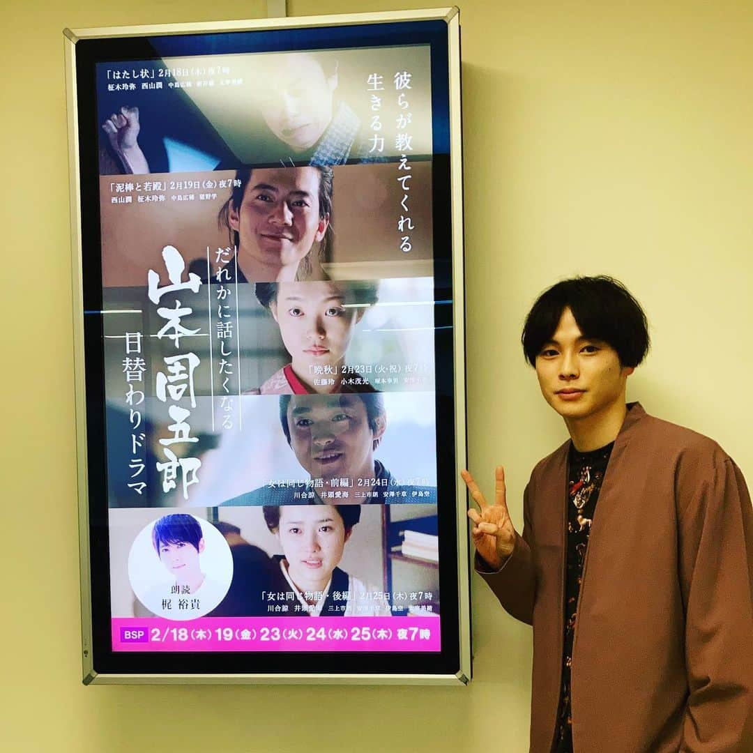 柾木玲弥さんのインスタグラム写真 - (柾木玲弥Instagram)「「だれかに話したくなる山本周五郎日替わりドラマ」 のお話を NHK「BSコンシェルジュ」にてさせて頂きました。 ぜひご覧ください。  「BSコンシェルジュ」 NHK総合 2/12(金) 12:20〜 NHKBS1 2/13(土)0:00〜 NHKBSプレミアム2/13(土)6:00〜」2月8日 20時14分 - reiya_masaki