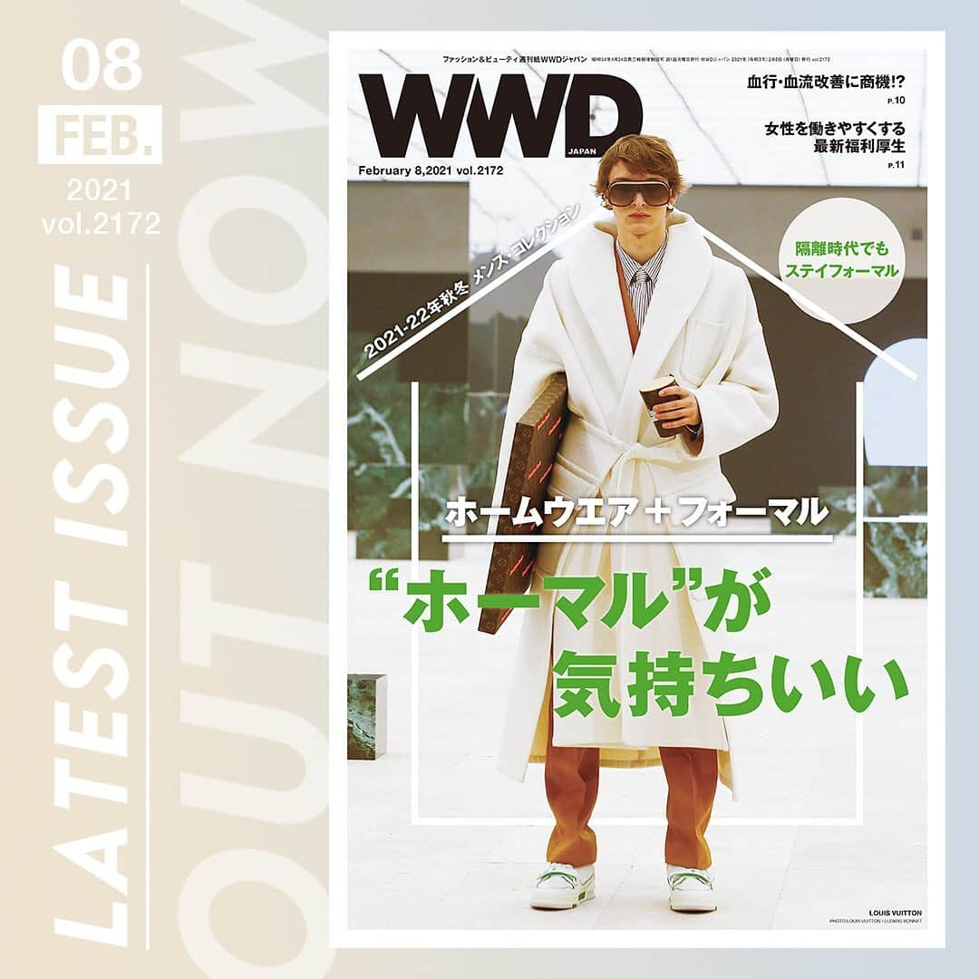 WWDジャパンさんのインスタグラム写真 - (WWDジャパンInstagram)「「WWDジャパン」2月8日号は「2021-22年秋冬メンズ・コレクション」特集です。デジタル形式で発表したピッティ、ミラノ、パリの3都市では、社会のムードに呼応した3つのトレンドが台頭。  ホームウエアとフォーマルを掛け合わせた“ホーマル”、ジョナサン・アンダーソン（Jonathan Anderson）が提案する、手持ちの服と合わせやすいスタイルでワードローブを強化（レインフォース）していく“レインフォース ワードローブ”、異なるムードやアイテム同士を融合し、人との繋がりを表現する“ストロング ハイブリッド”です。  「エルメネジルド ゼニア（ERMENEGILDO ZEGNA）」「ルイ・ヴィトン（LOUIS VUITTON）」「ディオール（DIOR）」などのブランドから、各トレンドの具体例を紹介します。さらに、1月25〜28日にオンラインで開催された「2021年春夏オートクチュール・コレクション」にもフォーカス。  「フェンディ（FENDI）」のウィメンズ・アーティスティック・ディレクターに就任したキム・ジョーンズ（Kim Jones）による初コレクションや、アルベール・エルバス（Alber Elbaz）による新ブランド「AZファクトリー（AZ Facotry）」をはじめ、5つのトピックスを掘り下げます。  人気連載「ファッションパトロール」では、今年2月5日に封切られた映画「樹海村」（配給:東映)に出演する若手実力女優の山田杏奈と山口まゆの2人に、映画やプライベート、ビューティのこだわりについて聞きました。  特集では他にも、パステルカラーやアウトドア系レトロジャケット、ガウンコートなど流行しそうなアイテムをユーチューブのタイトルっぽく紹介します。またミニ特集として、国内外の企業から「女性が働きやすい福利厚生とは何か？」を考えました。  最新号を紙面または電子版で読むには  @wwd_jp のプロフィールのリンクから  #WWDJAPAN #WWDジャパン #WWDジャパンを読む #LOUISVUITTON #LV #virgilAbloh #LVMenFW21 #ルイヴィトン #ヴァージルアブロー」2月8日 20時24分 - wwd_jp