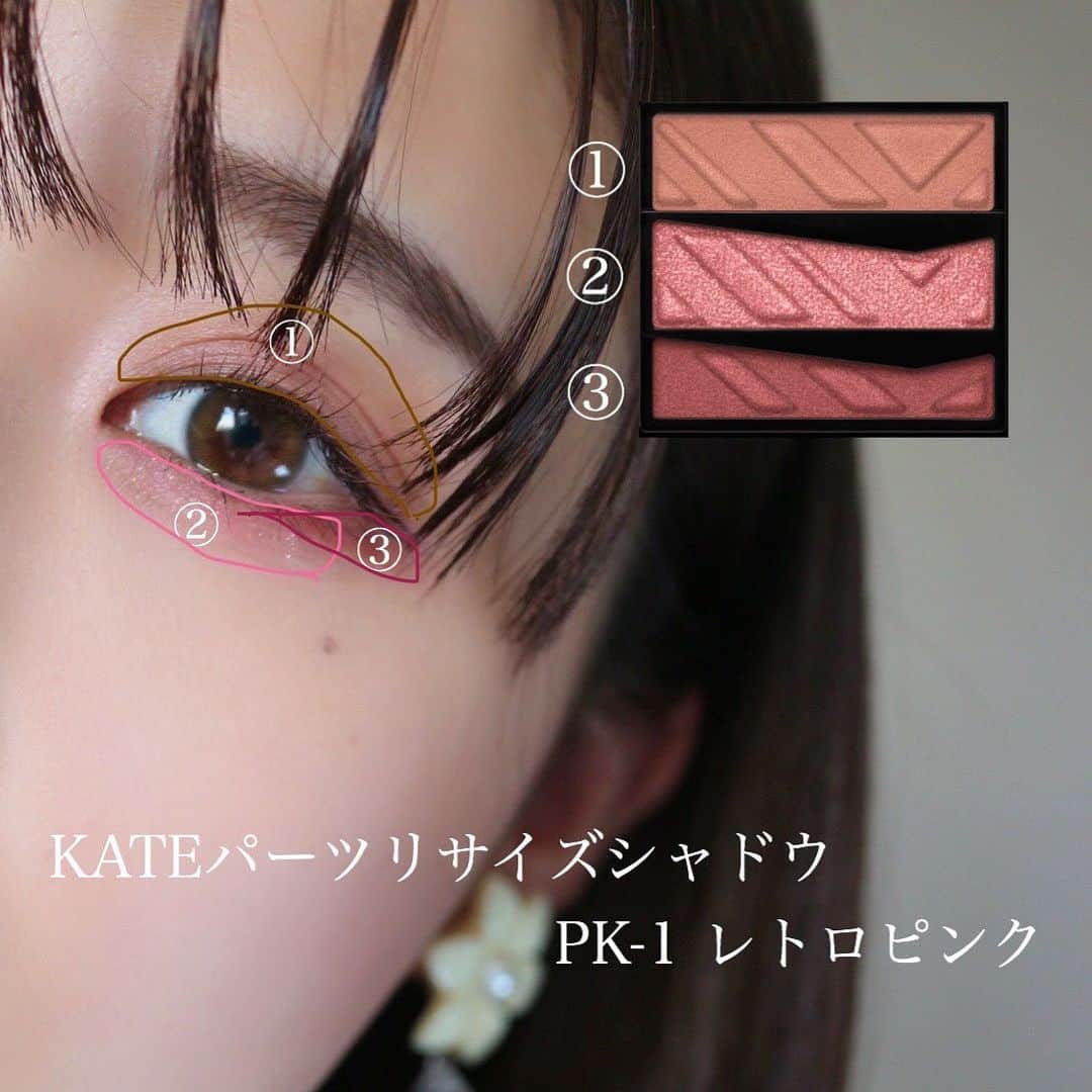 有村藍里さんのインスタグラム写真 - (有村藍里Instagram)「swipe→ KATEのパーツリサイズシャドウ【PK-1 レトロピンク】を使ったメイク。  発色がとても良いので私は控えめに塗ってみました。レトロピンクは、一目惚れして絶対買う！って決めてました🌸  春服早く着たいなあ。  #パーツリサイズシャドウ cosme: @kate.tokyo.official_jp pierce: @mermaid_pink.official tops: @cocodeal_official」2月8日 20時36分 - arimuraairi