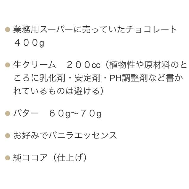 おーせさんのインスタグラム写真 - (おーせInstagram)「生チョコうまし♡  https://oose-mori.com/namachoco-amway/  レシピは2枚目に♪  プロフィールのリンクからも飛べます  全部鍋に突っ込んでほったらかしておけば良い。  仕上げにココアをふる♡  ムスコくん今年は1人でチャレンジしていました♡  ゴリラほとんど手伝っておりません。 簡単です！！  #queencook#o型レシピ#大切なのは放置すること#手作りおやつ#ステンレス鍋#時短レシピ#インダクションレンジ#クィーンクック#インダク⠀ #生チョコ」2月8日 20時38分 - oosedon