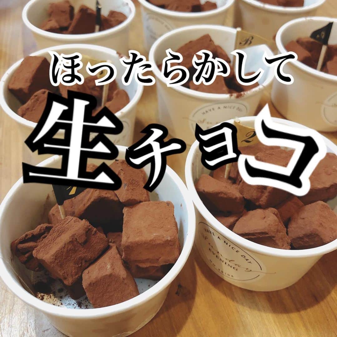 おーせさんのインスタグラム写真 - (おーせInstagram)「生チョコうまし♡  https://oose-mori.com/namachoco-amway/  レシピは2枚目に♪  プロフィールのリンクからも飛べます  全部鍋に突っ込んでほったらかしておけば良い。  仕上げにココアをふる♡  ムスコくん今年は1人でチャレンジしていました♡  ゴリラほとんど手伝っておりません。 簡単です！！  #queencook#o型レシピ#大切なのは放置すること#手作りおやつ#ステンレス鍋#時短レシピ#インダクションレンジ#クィーンクック#インダク⠀ #生チョコ」2月8日 20時38分 - oosedon