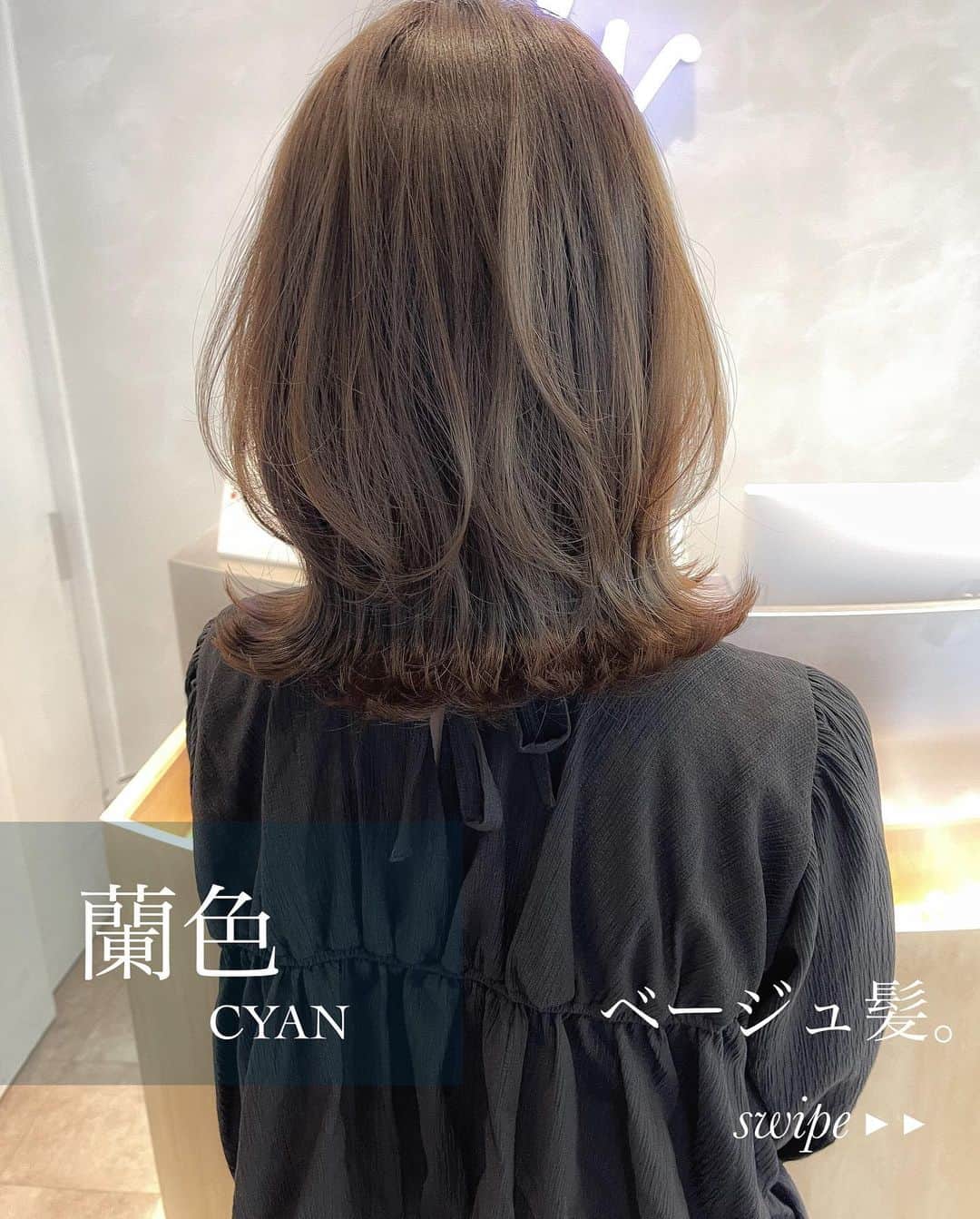 大木光のインスタグラム：「＊お客様スタイル sᴡɪᴘᴇ →#ヘアとメイクの関係性 今回のヘアカラーは 蘭色　CYAN 赤みを抑えた透明度の高いヘアカラーです。 . ᴄʏᴀɴ  ʙᴇɪɢᴇ  ᴘᴇᴀʀʟ の3色を MIXし 透明感とくすみ感のある色味が肌のトーンを明るく見せ、白肌効果を与えます。 NO彩度なヘアカラーでトレンド感を！ . カットは #ゆったりくびれレイヤー キュッと身体のラインのようなくびれ感をヘアライン落とし込み 曲線の作り出すカットラインが女性を魅力的に見せる。 ストレートでもまとまりやすく、巻く事で動きを纏うデザインに＊ . "髪の毛を変えたらメイクを変える" 必ずしもこれが「似合う」というものはないと思っており ヘアとメイクのバランスがその方の印象を司る。 髪の毛を変えたら少しいつもと違ったメイクをするきっかけになれば幸いです。 . 【大木光の御予約について】 インスタプロフィールのURLよりWEƁ予約にて承っております。 ネット予約が×の場合でもお取りできる場合もありますのでお気軽にお電話にてご連絡下さいませ＊  #ベージュカラー#ミディアム #レイヤーカット #ボブレイヤー#ミディアムレイヤー #レイヤースタイル#グレージュ#ハイライト#シークレットハイライト#外ハネ#くびれレイヤー#レイヤー#シアンカラー」