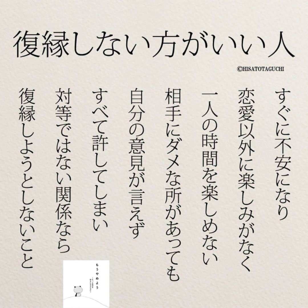 yumekanauさんのインスタグラム写真 - (yumekanauInstagram)「twitterでは作品の裏話や最新情報を公開。よかったらフォローください。 Twitter☞ taguchi_h ⋆ ⋆ #日本語 #名言 #エッセイ #日本語勉強 #手書き #カップルさんと繋がりたい #恋愛ポエム#20代#Japon #ポエム #カップル #復縁したい  #復縁  #japanese #일본어 #giapponese #studyjapanese #Nhật#japonais #aprenderjaponês #Japonais #JLPT #Japao #japaneselanguage #practicejapanese #японский #読書好きな人と繋がりたい」2月8日 21時03分 - yumekanau2