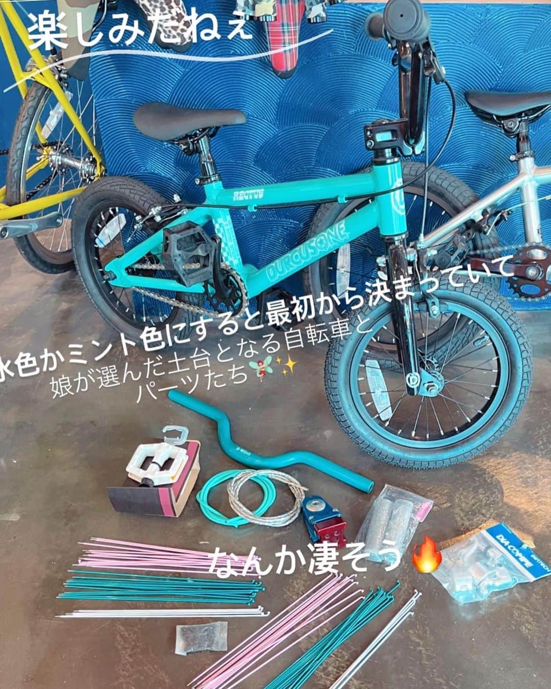 清水わかこさんのインスタグラム写真 - (清水わかこInstagram)「娘の初自転車をオーダーしてきました🚲✨  北谷にある自転車屋さんで、土台となる自転車を選んで、その後変更したいところをパーツを見ながら組み立てていく。  娘が自分の好きな色で色々カスタムオーダーしてました(写真2〜4枚目)出来上がるのが楽しみだね💕 🚲 @shuhari_bikeworks @hdak223 @3kmilk 🙏🙏🙏  オレンジのニットは昨年のMILKFED.のもの🍊 . #teruyaオススメ #自転車 #カスタム #カスタムバイク #コーディネート #コーデ #沖縄 #子供のいる暮らし #北谷 #milkfed #okinawa #fashion #bikelife #bike #bicycle #custom #custombike」2月8日 21時00分 - wakacham_