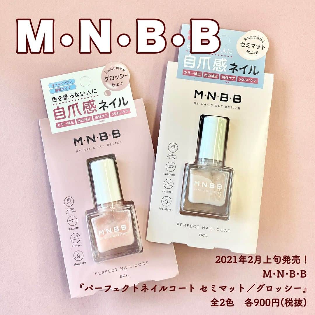 FAVOR【フェイバー】のインスタグラム：「M･N･B･B🍐 『パーフェクトネイルコート セミマット／グロッシー』 全2色　各900円(税抜)  2021年2月上旬より新発売✨✨  -----------------------  ネイル禁止の学校や職場での使用におすすめな 色・ツヤの目立たない「セミマット」。 爪磨きをしたような自然なツヤ感が出る 「グロッシー」の2種類を展開！  これ1本で、 色ムラや凹凸の補正、爪の保護、保湿が叶う オールインワンタイプのネイルコート。 自爪を活かしつつ、 より美しい自爪に整えます。  性別、年齢、スタイルにとらわれず 誰でも簡単キレイに爪をケア＆メイクできる M･N･B･Bのアイテム、ぜひチェックを！  #mnbb #bcl #パーフェクトネイルコート #セミマット #グロッシー #トップコート #ナチュラルネイル #ジェンダーレス #新作コスメ #ネイル #マニキュア #ネイルポリッシュ #クリアネイル #マットネイル #ピンクネイル #自爪 #コスメレポ #コスメレビュー #コスメ好きさんと繋がりたい #コスメアカ #美容好きな人と繋がりたい」
