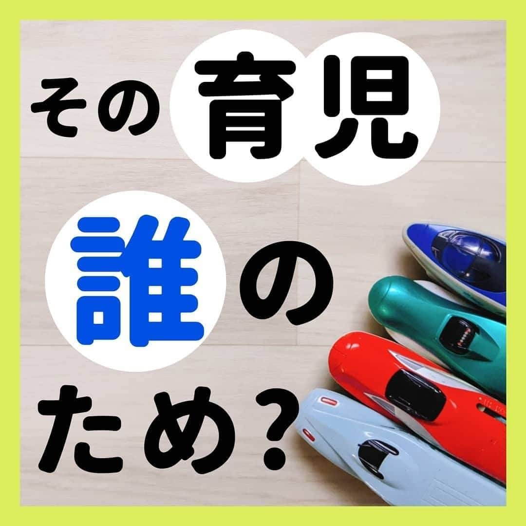 ママリさんのインスタグラム写真 - (ママリInstagram)「人の目が気になりすぎる私は、1人目の子育てはほんと修行みたいで。 #ママリ #家族を話そう⠀﻿⁠⁠⠀⁠ ⁠.⠀⠀ 子どもの評価がそのまま自分の育児の評価のような…プレッシャーを1人で勝手に感じていました。 .　　　﻿⁠⠀⁠ ＝＝＝⠀⠀⁠ . . ⠀﻿⁠⠀⁠ @bun_daiso  さん、素敵な投稿をリポストさせていただき、ありがとうございました✨⁠⠀⁠ . ⁠⠀⁠ ⌒⌒⌒⌒⌒⌒⌒⌒⌒⌒⌒⌒⌒⌒⌒⌒*⁣⠀﻿⁠⠀⁠⠀⁠ みんなのおすすめアイテム教えて❤ ​⠀﻿⁠⠀⁠⠀⁠ #ママリ口コミ大賞 ​⁣⠀﻿⁠⠀⁠⠀⁠ ⠀﻿⁠⠀⁠⠀⁠ ⁣新米ママの毎日は初めてのことだらけ！⁣⁣⠀﻿⁠⠀⁠⠀⁠ その1つが、買い物。 ⁣⁣⠀﻿⁠⠀⁠⠀⁠ ⁣⁣⠀﻿⁠⠀⁠⠀⁠ 「家族のために後悔しない選択をしたい…」 ⁣⁣⠀﻿⁠⠀⁠⠀⁠ ⁣⁣⠀﻿⁠⠀⁠⠀⁠ そんなママさんのために、⁣⁣⠀﻿⁠⠀⁠⠀⁠ ＼子育てで役立った！／ ⁣⁣⠀﻿⁠⠀⁠⠀⁠ ⁣⁣⠀﻿⁠⠀⁠⠀⁠ あなたのおすすめグッズ教えてください🙏 ​ ​ ⁣⁣⠀﻿⁠⠀⁠⠀⁠ ⠀﻿⁠⠀⁠⠀⁠ 【応募方法】⠀﻿⁠⠀⁠⠀⁠ #ママリ口コミ大賞 をつけて、⠀﻿⁠⠀⁠⠀⁠ アイテム・サービスの口コミを投稿するだけ✨⠀﻿⁠⠀⁠⠀⁠ ⁣⁣⠀﻿⁠⠀⁠⠀⁠ (例)⠀﻿⁠⠀⁠⠀⁠ 「このママバッグは神だった」⁣⁣⠀﻿⁠⠀⁠⠀⁠ 「これで寝かしつけ助かった！」⠀﻿⁠⠀⁠⠀⁠ ⠀﻿⁠⠀⁠⠀⁠ あなたのおすすめ、お待ちしてます ​⠀﻿⁠⠀⁠⠀⁠ ⁣⠀⠀﻿⁠⠀⁠⠀⁠ * ⌒⌒⌒⌒⌒⌒⌒⌒⌒⌒⌒⌒⌒⌒⌒⌒*⁣⠀⠀⠀⁣⠀⠀﻿⁠⠀⁠⠀⁠ ⁣💫先輩ママに聞きたいことありませんか？💫⠀⠀⠀⠀⁣⠀⠀﻿⁠⠀⁠⠀⁠ .⠀⠀⠀⠀⠀⠀⁣⠀⠀﻿⁠⠀⁠⠀⁠ 「悪阻っていつまでつづくの？」⠀⠀⠀⠀⠀⠀⠀⁣⠀⠀﻿⁠⠀⁠⠀⁠ 「妊娠から出産までにかかる費用は？」⠀⠀⠀⠀⠀⠀⠀⁣⠀⠀﻿⁠⠀⁠⠀⁠ 「陣痛・出産エピソードを教えてほしい！」⠀⠀⠀⠀⠀⠀⠀⁣⠀⠀﻿⁠⠀⁠⠀⁠ .⠀⠀⠀⠀⠀⠀⁣⠀⠀﻿⁠⠀⁠⠀⁠ あなたの回答が、誰かの支えになる。⠀#コネヒト⠀⠀⠀⠀⠀⠀⁣⠀⠀﻿⁠⠀⁠⠀⁠ .⠀⠀⠀⠀⠀⠀⁣⠀⠀﻿⁠⠀⠀⠀⠀⠀⠀⠀⠀⠀⠀⠀⠀⁠⠀⁠⠀⁠ 運営：コネヒト株式会社 .　　　 👶🏻　💐　👶🏻　💐　👶🏻 💐　👶🏻 💐﻿⁠ #育児記録#育児日記#子育て#子育て記録 #ママあるある#赤ちゃんあるある #子育てあるある #育児あるある #赤ちゃんのいる暮らし#赤ちゃんのいる生活 #親バカ部男の子#親バカ部女の子 #育児の悩み#子育ての悩み#子育て中ママ #男の子ママ#女の子ママ#育自 #新生児#0歳 #1歳 #2歳 #3歳 #産後#出産」2月8日 21時04分 - mamari_official