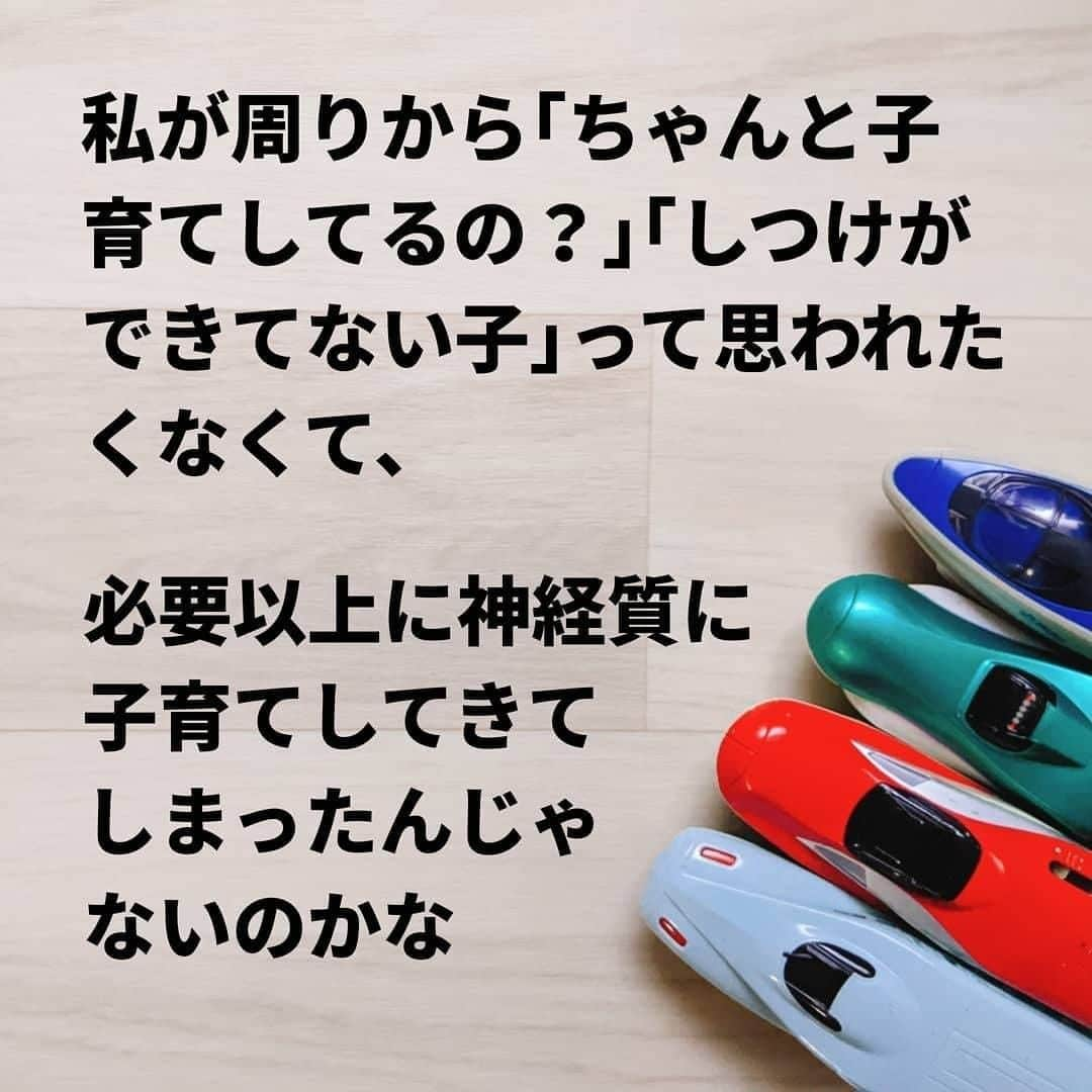 ママリさんのインスタグラム写真 - (ママリInstagram)「人の目が気になりすぎる私は、1人目の子育てはほんと修行みたいで。 #ママリ #家族を話そう⠀﻿⁠⁠⠀⁠ ⁠.⠀⠀ 子どもの評価がそのまま自分の育児の評価のような…プレッシャーを1人で勝手に感じていました。 .　　　﻿⁠⠀⁠ ＝＝＝⠀⠀⁠ . . ⠀﻿⁠⠀⁠ @bun_daiso  さん、素敵な投稿をリポストさせていただき、ありがとうございました✨⁠⠀⁠ . ⁠⠀⁠ ⌒⌒⌒⌒⌒⌒⌒⌒⌒⌒⌒⌒⌒⌒⌒⌒*⁣⠀﻿⁠⠀⁠⠀⁠ みんなのおすすめアイテム教えて❤ ​⠀﻿⁠⠀⁠⠀⁠ #ママリ口コミ大賞 ​⁣⠀﻿⁠⠀⁠⠀⁠ ⠀﻿⁠⠀⁠⠀⁠ ⁣新米ママの毎日は初めてのことだらけ！⁣⁣⠀﻿⁠⠀⁠⠀⁠ その1つが、買い物。 ⁣⁣⠀﻿⁠⠀⁠⠀⁠ ⁣⁣⠀﻿⁠⠀⁠⠀⁠ 「家族のために後悔しない選択をしたい…」 ⁣⁣⠀﻿⁠⠀⁠⠀⁠ ⁣⁣⠀﻿⁠⠀⁠⠀⁠ そんなママさんのために、⁣⁣⠀﻿⁠⠀⁠⠀⁠ ＼子育てで役立った！／ ⁣⁣⠀﻿⁠⠀⁠⠀⁠ ⁣⁣⠀﻿⁠⠀⁠⠀⁠ あなたのおすすめグッズ教えてください🙏 ​ ​ ⁣⁣⠀﻿⁠⠀⁠⠀⁠ ⠀﻿⁠⠀⁠⠀⁠ 【応募方法】⠀﻿⁠⠀⁠⠀⁠ #ママリ口コミ大賞 をつけて、⠀﻿⁠⠀⁠⠀⁠ アイテム・サービスの口コミを投稿するだけ✨⠀﻿⁠⠀⁠⠀⁠ ⁣⁣⠀﻿⁠⠀⁠⠀⁠ (例)⠀﻿⁠⠀⁠⠀⁠ 「このママバッグは神だった」⁣⁣⠀﻿⁠⠀⁠⠀⁠ 「これで寝かしつけ助かった！」⠀﻿⁠⠀⁠⠀⁠ ⠀﻿⁠⠀⁠⠀⁠ あなたのおすすめ、お待ちしてます ​⠀﻿⁠⠀⁠⠀⁠ ⁣⠀⠀﻿⁠⠀⁠⠀⁠ * ⌒⌒⌒⌒⌒⌒⌒⌒⌒⌒⌒⌒⌒⌒⌒⌒*⁣⠀⠀⠀⁣⠀⠀﻿⁠⠀⁠⠀⁠ ⁣💫先輩ママに聞きたいことありませんか？💫⠀⠀⠀⠀⁣⠀⠀﻿⁠⠀⁠⠀⁠ .⠀⠀⠀⠀⠀⠀⁣⠀⠀﻿⁠⠀⁠⠀⁠ 「悪阻っていつまでつづくの？」⠀⠀⠀⠀⠀⠀⠀⁣⠀⠀﻿⁠⠀⁠⠀⁠ 「妊娠から出産までにかかる費用は？」⠀⠀⠀⠀⠀⠀⠀⁣⠀⠀﻿⁠⠀⁠⠀⁠ 「陣痛・出産エピソードを教えてほしい！」⠀⠀⠀⠀⠀⠀⠀⁣⠀⠀﻿⁠⠀⁠⠀⁠ .⠀⠀⠀⠀⠀⠀⁣⠀⠀﻿⁠⠀⁠⠀⁠ あなたの回答が、誰かの支えになる。⠀#コネヒト⠀⠀⠀⠀⠀⠀⁣⠀⠀﻿⁠⠀⁠⠀⁠ .⠀⠀⠀⠀⠀⠀⁣⠀⠀﻿⁠⠀⠀⠀⠀⠀⠀⠀⠀⠀⠀⠀⠀⁠⠀⁠⠀⁠ 運営：コネヒト株式会社 .　　　 👶🏻　💐　👶🏻　💐　👶🏻 💐　👶🏻 💐﻿⁠ #育児記録#育児日記#子育て#子育て記録 #ママあるある#赤ちゃんあるある #子育てあるある #育児あるある #赤ちゃんのいる暮らし#赤ちゃんのいる生活 #親バカ部男の子#親バカ部女の子 #育児の悩み#子育ての悩み#子育て中ママ #男の子ママ#女の子ママ#育自 #新生児#0歳 #1歳 #2歳 #3歳 #産後#出産」2月8日 21時04分 - mamari_official