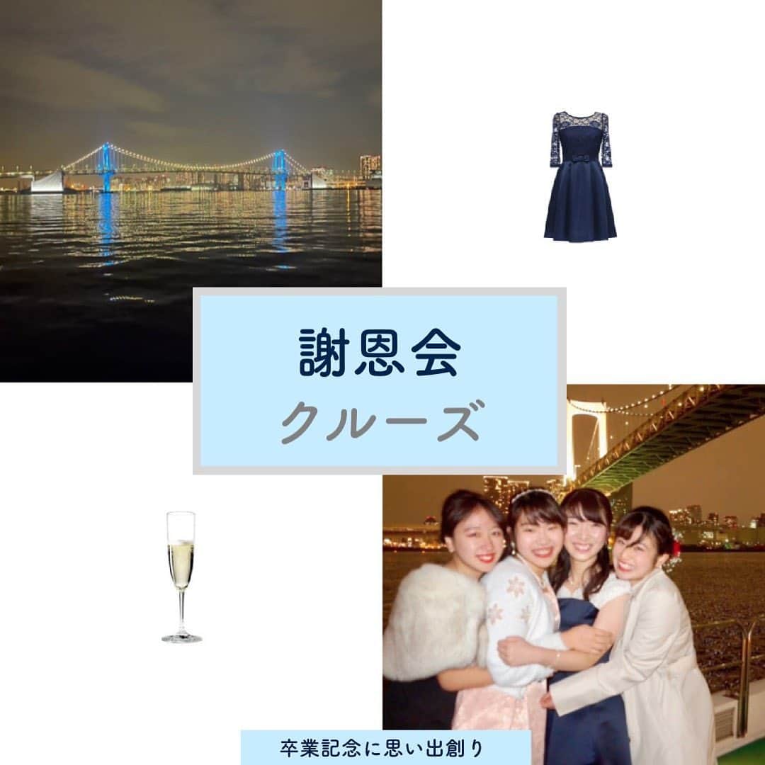 アニバーサリークルーズのグルメインスタ