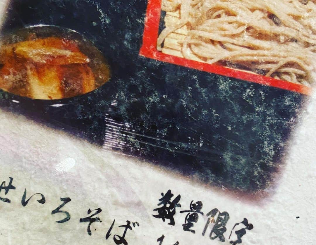 中華首藤さんのインスタグラム写真 - (中華首藤Instagram)「🍜🍜🍜　  ゆっくり味わう(´∀｀) #新しいおおいた  #大分グルメ #大分ランチ  #豊後高田市 #玉津 #十割蕎麦ゑつ  #落ち着いた空間  #人気  #鴨せいろそば  #大盛り #そのむこうには  #担当ディレクター  #冬におすすめ  #粗挽き十割 #冷えた体を温める  #大盛り #美味しい #ズルズル音立てて  #蕎麦湯割り  #麺すたぐらむ  #麺好きな人とつながりたい  #ソーシャルディスタンス確保  #ロケ終わりの楽しみ  #大分県  #熊本県 #中九州タレント #ローカルタレント  #中華首藤」2月8日 12時10分 - chuuka_shutou