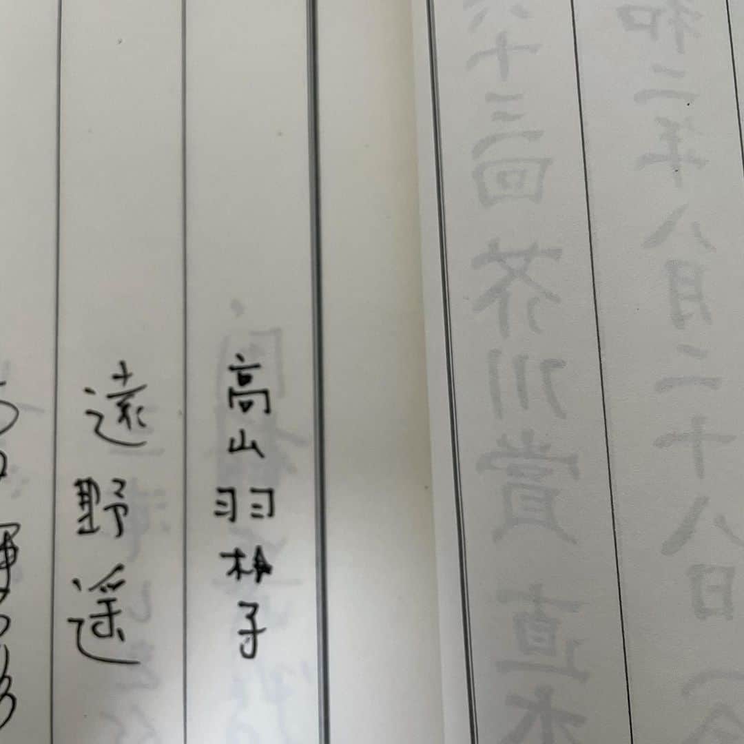 遠野遥さんのインスタグラム写真 - (遠野遥Instagram)「贈呈式の受付にあった帳簿の複製が届きました。」2月8日 12時22分 - tonoharuka