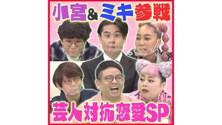 テレビ朝日「あの人がいいねした一般人」のインスタグラム