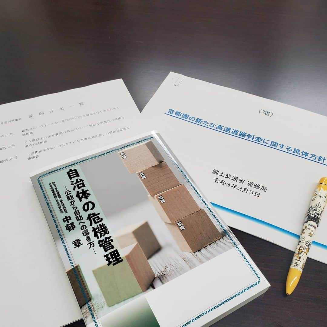 水野友貴さんのインスタグラム写真 - (水野友貴Instagram)「お昼休憩は4日に示された首都圏の新たな高速道路料金に関する具体的方針骨子案の説明を受け、残り時間で自治体の危機管理に関する書籍を読みます。 #千葉県 #千葉県庁 #千葉県議会議員  #水野ゆうき」2月8日 12時55分 - mizunoyuuki