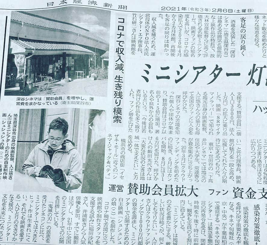 入江悠さんのインスタグラム写真 - (入江悠Instagram)「今日の日経新聞に『シュシュシュの娘』の挑戦を取りあげてもらいました。 これから全国ミニシアターさん上映に向けて一気に進んでいきます。」2月8日 12時57分 - u_irie