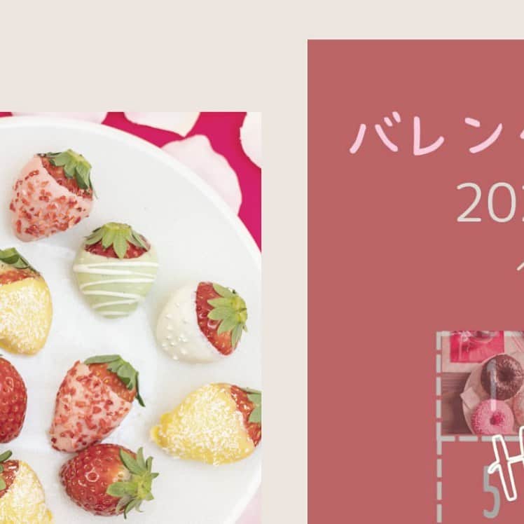 結婚式場 ヴィラ・デ・マリアージュ宇都宮のインスタグラム：「⠀ バレンタインお菓子教室開催🍫  お家でも作れるレシピ ワンドリンク付きのお得なお菓子教室です♪  ★2月13日(土)13:00〜15:30 @villas_des_mariages_utsunomiya   ご予約は DMまたはお電話にて承り中です！  📞028-651-4122 📍栃木県宇都宮市西原町3558-1 ⠀  #wedding﻿﻿﻿﻿﻿ #ウェディング﻿﻿﻿﻿﻿﻿ #結婚式﻿﻿﻿﻿﻿ #プレ花嫁﻿﻿﻿﻿﻿ #花嫁﻿﻿﻿﻿ #フォトウェディング﻿ #宇都宮 ﻿﻿﻿#栃木﻿﻿ #宇都宮結婚﻿﻿﻿式 #栃木結婚式﻿﻿ #宇都宮結婚式場﻿﻿ #栃木結婚式場﻿﻿ ﻿#ヴィラデマリアージュ ﻿﻿﻿﻿﻿ #ヴィラデマリアージュ宇都宮﻿﻿﻿﻿﻿ #2021年秋婚 #2021冬婚 #ブライダルフェア﻿﻿﻿﻿﻿ #宇都宮フォトウェディング #アニバーサリー﻿﻿﻿﻿﻿ #宇都宮カフェ﻿ #栃木カフェ #バレンタインデー #ストロベリー #バレンタイン手作り  #お菓子教室  #宇都宮花嫁﻿﻿﻿﻿ #栃木花嫁﻿﻿﻿﻿ #2021婚﻿﻿﻿ ﻿﻿ ﻿」