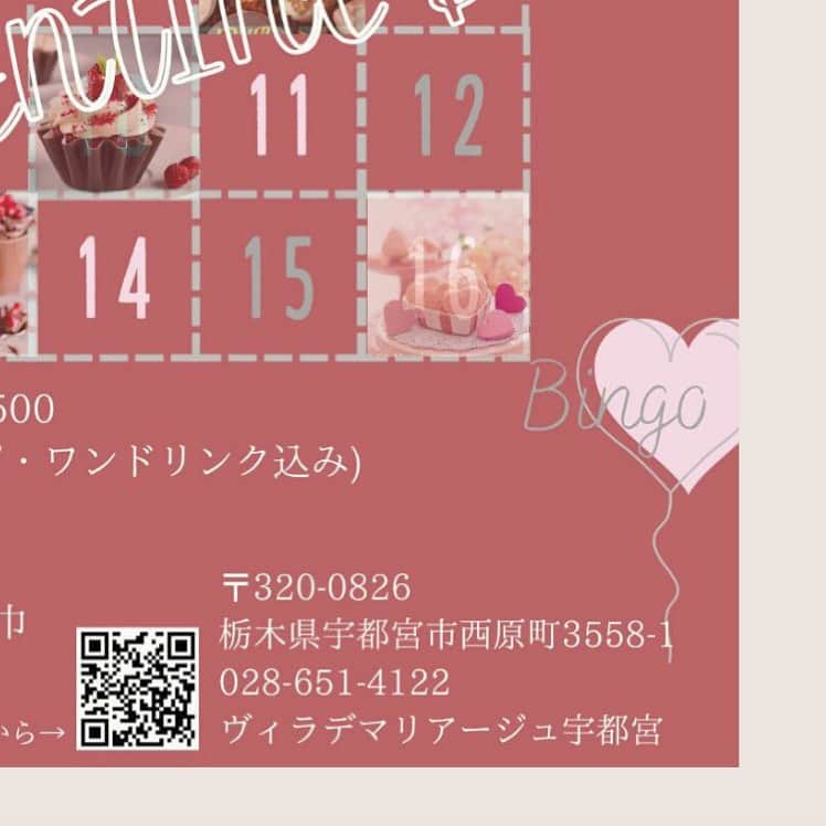 結婚式場 ヴィラ・デ・マリアージュ宇都宮のインスタグラム：「⠀ バレンタインお菓子教室開催🍫  お家でも作れるレシピ ワンドリンク付きのお得なお菓子教室です♪  ★2月13日(土)13:00〜15:30 @villas_des_mariages_utsunomiya   ご予約は DMまたはお電話にて承り中です！  📞028-651-4122 📍栃木県宇都宮市西原町3558-1 ⠀  #wedding﻿﻿﻿﻿﻿ #ウェディング﻿﻿﻿﻿﻿﻿ #結婚式﻿﻿﻿﻿﻿ #プレ花嫁﻿﻿﻿﻿﻿ #花嫁﻿﻿﻿﻿ #フォトウェディング﻿ #宇都宮 ﻿﻿﻿#栃木﻿﻿ #宇都宮結婚﻿﻿﻿式 #栃木結婚式﻿﻿ #宇都宮結婚式場﻿﻿ #栃木結婚式場﻿﻿ ﻿#ヴィラデマリアージュ ﻿﻿﻿﻿﻿ #ヴィラデマリアージュ宇都宮﻿﻿﻿﻿﻿ #2021年秋婚 #2021冬婚 #ブライダルフェア﻿﻿﻿﻿﻿ #宇都宮フォトウェディング #アニバーサリー﻿﻿﻿﻿﻿ #宇都宮カフェ﻿ #栃木カフェ #バレンタインデー #ストロベリー #バレンタイン手作り  #お菓子教室  #宇都宮花嫁﻿﻿﻿﻿ #栃木花嫁﻿﻿﻿﻿ #2021婚﻿﻿﻿ ﻿﻿ ﻿」