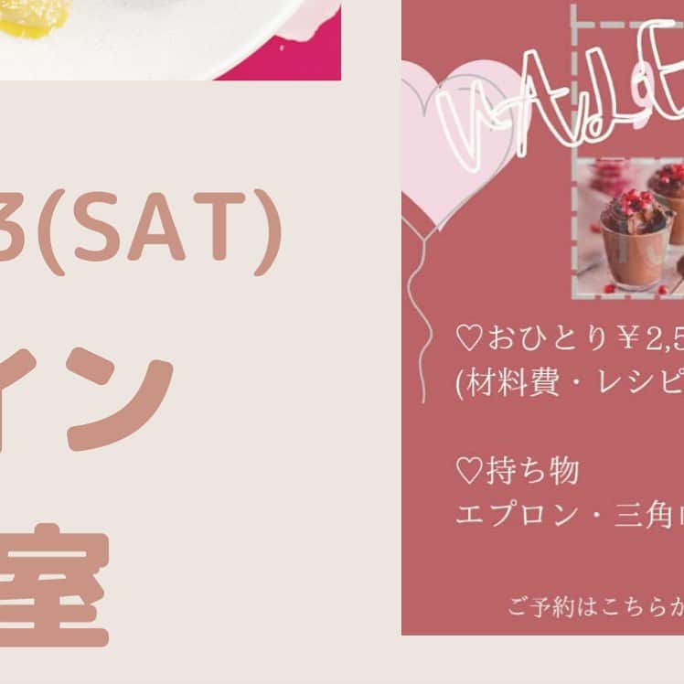 結婚式場 ヴィラ・デ・マリアージュ宇都宮のインスタグラム：「⠀ バレンタインお菓子教室開催🍫  お家でも作れるレシピ ワンドリンク付きのお得なお菓子教室です♪  ★2月13日(土)13:00〜15:30 @villas_des_mariages_utsunomiya   ご予約は DMまたはお電話にて承り中です！  📞028-651-4122 📍栃木県宇都宮市西原町3558-1 ⠀  #wedding﻿﻿﻿﻿﻿ #ウェディング﻿﻿﻿﻿﻿﻿ #結婚式﻿﻿﻿﻿﻿ #プレ花嫁﻿﻿﻿﻿﻿ #花嫁﻿﻿﻿﻿ #フォトウェディング﻿ #宇都宮 ﻿﻿﻿#栃木﻿﻿ #宇都宮結婚﻿﻿﻿式 #栃木結婚式﻿﻿ #宇都宮結婚式場﻿﻿ #栃木結婚式場﻿﻿ ﻿#ヴィラデマリアージュ ﻿﻿﻿﻿﻿ #ヴィラデマリアージュ宇都宮﻿﻿﻿﻿﻿ #2021年秋婚 #2021冬婚 #ブライダルフェア﻿﻿﻿﻿﻿ #宇都宮フォトウェディング #アニバーサリー﻿﻿﻿﻿﻿ #宇都宮カフェ﻿ #栃木カフェ #バレンタインデー #ストロベリー #バレンタイン手作り  #お菓子教室  #宇都宮花嫁﻿﻿﻿﻿ #栃木花嫁﻿﻿﻿﻿ #2021婚﻿﻿﻿ ﻿﻿ ﻿」