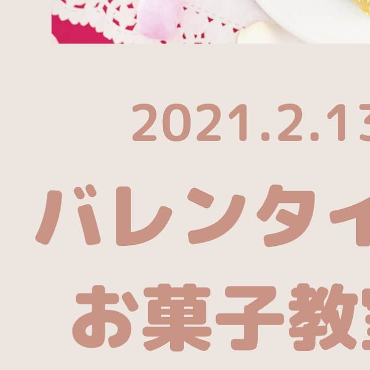 結婚式場 ヴィラ・デ・マリアージュ宇都宮のインスタグラム：「⠀ バレンタインお菓子教室開催🍫  お家でも作れるレシピ ワンドリンク付きのお得なお菓子教室です♪  ★2月13日(土)13時〜15時 @villas_des_mariages_utsunomiya   ご予約は DMまたはお電話にて承り中です！  📞028-651-4122 📍栃木県宇都宮市西原町3558-1 ⠀  #wedding﻿﻿﻿﻿﻿ #ウェディング﻿﻿﻿﻿﻿﻿ #結婚式﻿﻿﻿﻿﻿ #プレ花嫁﻿﻿﻿﻿﻿ #花嫁﻿﻿﻿﻿ #フォトウェディング﻿ #宇都宮 ﻿﻿﻿#栃木﻿﻿ #宇都宮結婚﻿﻿﻿式 #栃木結婚式﻿﻿ #宇都宮結婚式場﻿﻿ #栃木結婚式場﻿﻿ ﻿#ヴィラデマリアージュ ﻿﻿﻿﻿﻿ #ヴィラデマリアージュ宇都宮﻿﻿﻿﻿﻿ #2021年秋婚 #2021冬婚 #ブライダルフェア﻿﻿﻿﻿﻿ #宇都宮フォトウェディング #アニバーサリー﻿﻿﻿﻿﻿ #宇都宮カフェ﻿ #栃木カフェ #バレンタインデー #ストロベリー #バレンタイン手作り  #お菓子教室  #宇都宮花嫁﻿﻿﻿﻿ #栃木花嫁﻿﻿﻿﻿ #2021婚﻿﻿﻿ ﻿﻿ ﻿」