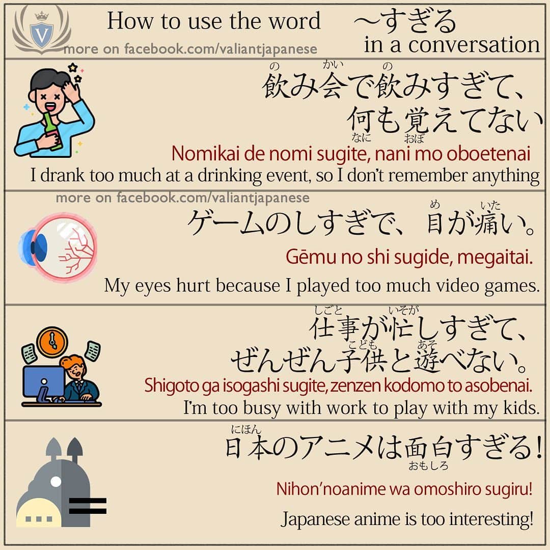 Valiant Language Schoolさんのインスタグラム写真 - (Valiant Language SchoolInstagram)「・ 🖌: @valiantjapanese ・ ⛩📓: Simple Japanese: How to use “〜すぎる” in a sentence. 🧑🏻‍🏫  . Let’s study Japanese with ValiantJapanese ! . . . . . . . . .  #japón #japonês #japaneselanguage #japones #tokio #japan_of_insta #japonais #roppongi #lovers_nippon #igersjp #ig_japan #japanesegirl #Shibuyacrossing #日本語 #漢字 #英語 #ilovejapan #도쿄 #六本木 #roppongi #日本  #japan_daytime_view  #일본 #Япония #hiragana #katakana #kanji #tokyofashion」2月8日 13時39分 - valiantjapanese