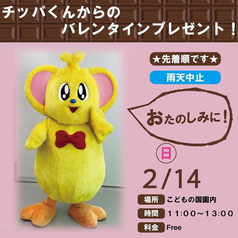 こどもの国キッズダムのグルメインスタ