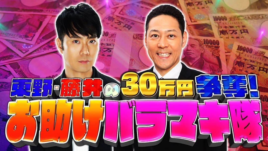アキラ・コンチネンタル・フィーバーのインスタグラム：「本日出演 アキラ・コンチネンタル・フィーバー、元旦の第一弾に引き続き、第2弾へ出演させて頂きます！！是非、是非！チェックお願い申し上げます！ 日時：2021年2月8日（月）20:00～22:00（予定） 配信：大阪チャンネル公式YouTubeチャンネル ＜出演者＞ 東野幸治 / 藤井隆 ほか」