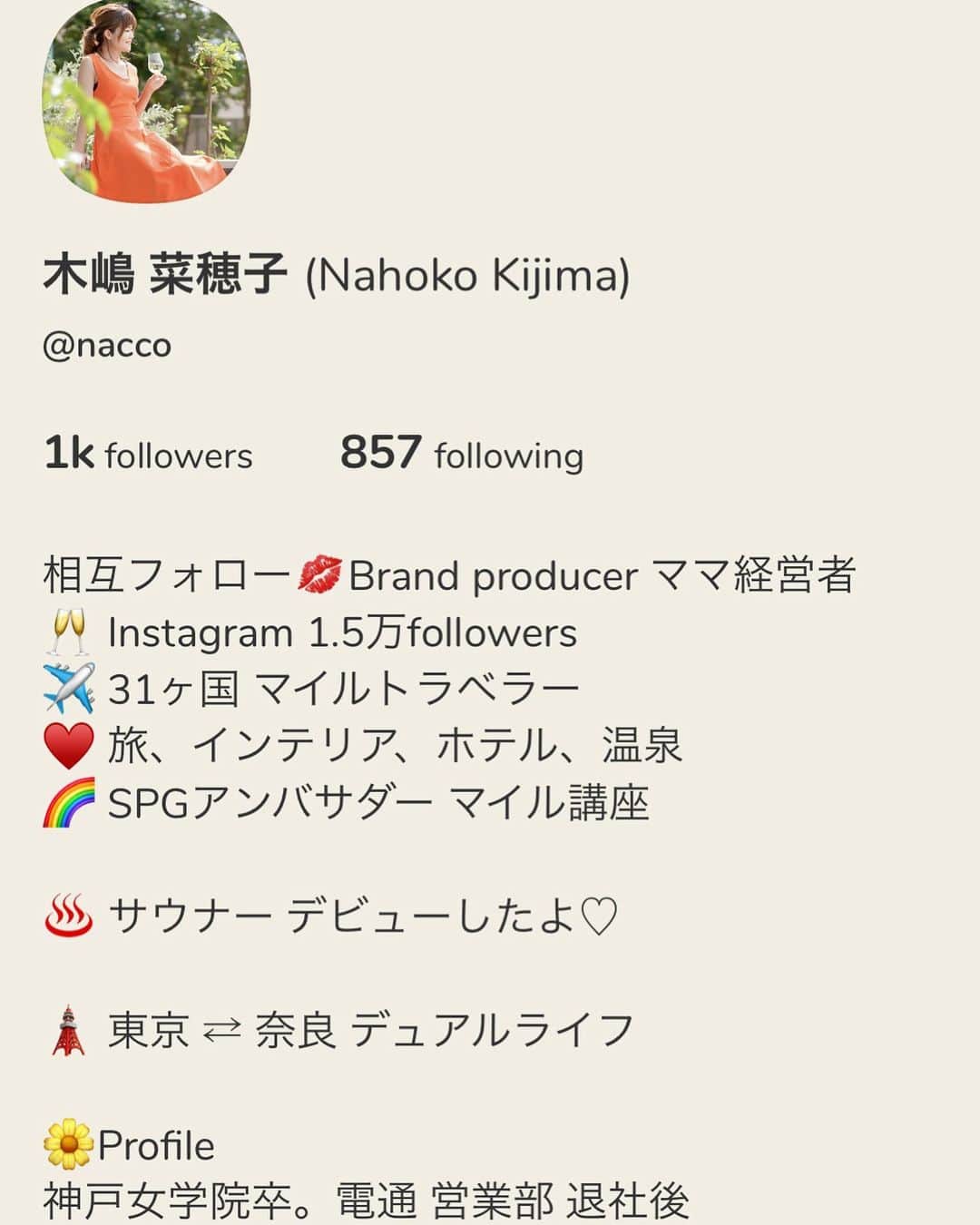 木嶋菜穂子のインスタグラム：「.﻿ ﻿ 【成功してる人の基準値の違い】﻿ 　﻿ Clubhouse始めました🌈✨﻿ 　﻿ インスタ、Twitterの﻿ クロスメディアで新規DMが急増してて﻿ 　﻿ また新しい時代がきたなーと﻿ 毎日楽しんでます♡﻿ 　﻿ 　﻿ ますます広告とかいらないですね。﻿ 　﻿ やってないけど﻿ やろうかなと思ってたけど﻿ 　﻿ "コンテンツ" より﻿ "人" ファーストな今﻿ 　﻿ 人柄伝わる"声"、"話し方"﻿ そういう中身を磨いて﻿ 信頼関係を積み重ねていくことが﻿ 　﻿ "魅せ方"や"打ち出し方"という﻿ 外側の工夫よりも﻿ はるかに早く結果につながるなと。﻿ 　﻿ 私も今年は、強化したいところ。﻿ がんばります💪✨﻿ 　﻿ 　﻿ 　﻿ そして毎日、﻿ 経営者や、インフルエンサー、﻿ いろんな素敵な方たちのルームで﻿ 聴いてて感じるのは、﻿ 　﻿ 今までのテキストSNSだけでは﻿ 感じられなかった﻿ 　﻿ "このくらいやってる" っていう﻿ "普通" の基準値の違い﻿ 　﻿ 　﻿ オシャレなインスタグラマーも﻿ 可愛い写真を﻿ 好きなときにアップして﻿ 勝手にフォロワー増えてるわけでなく﻿ 　﻿ ・売れてる人がどんな写真﻿ ・何時に﻿ ・どんなキーワードで﻿ ・タグは何個﻿ ・アップで撮るか、撮ってトリミングか﻿ 　﻿ みたいな﻿ 　﻿ モデリング、リサーチ、テスト、﻿ という地道なコツコツを﻿ 毎日何時間もかけてやってると。﻿ 　﻿ 　﻿ いま私が﻿ 毎日コンサルさせていただいてる﻿ 物販もそうだけど、﻿ 　﻿ "3時間やって疲れる" 人と﻿ "起きてるあいだ基本やる" 人﻿ 　﻿ 結果のスピードの違いは﻿ 圧倒的なコツコツ、﻿ そしてそれを楽しむことなんだなーと﻿ あらためて感じてます✨﻿ 　﻿ 　﻿ 　﻿ そういう有料級の話が﻿ Clubhouseに流れまくってて﻿ ほんと楽しい☺️﻿ 　﻿ 招待枠がどんどん増えるので﻿ まだ入れてないかたは﻿ インスタDMかLINEでご招待するね♡﻿ (顔見知りに限り)﻿ ﻿ - - - - - - - - - - - - - - - - - - ﻿ ﻿ 👗おうちで起業・副業したい方へ﻿ ﻿ 会社員でも、在宅主婦でも﻿ 知識ゼロから毎月5〜70万 へ﻿ ﻿ \ 難しくない！スマホでできる！/﻿ ﻿ 女子の楽しい毎日をつくる👠✨﻿ ﻿ "やさしいアパレル輸入物販"﻿ メルカリ物販コミュニティ LINO﻿ ﻿ ﻿ ※﻿ 新規むけ全国セミナーはお休み、﻿ オンライン無料個別相談 受付中♡﻿ ﻿ 💌お問い合わせは﻿ プロフィールのトップリンク﻿ LINE@より」