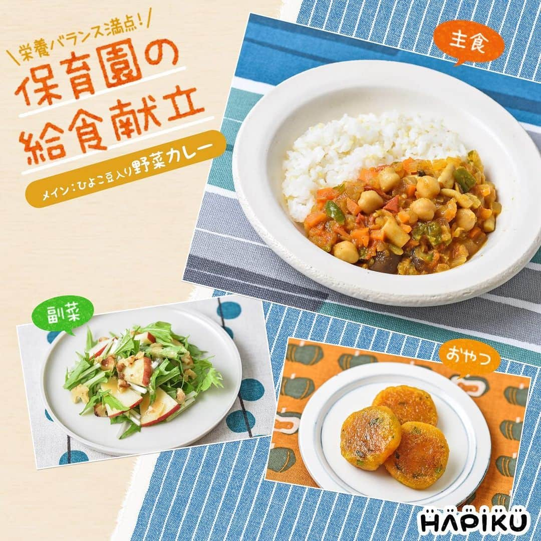 HAPIKU HAPIKU（ハピク）のインスタグラム