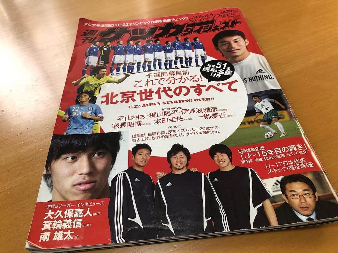 一柳夢吾さんのインスタグラム写真 - (一柳夢吾Instagram)「当時のインタビューを読み返しながら﻿振り返ると、自分はこの世界で成功する程の人間性も無かったし、未熟で甘すぎた。﻿ ﻿ この時一緒にプレーした選手たちには嫉妬しようにも出来ない程の差をつけられたけど、今でも自分は皆のサポートのお陰でプレーできている。﻿ ﻿ それは自分にとって大きな成功だと考えています。﻿ 　　﻿ ﻿ Looking back, I clearly see that I was immature and naive.﻿ ﻿ The players I played with at that time have achieved big success.﻿ ﻿ How about me?﻿ ﻿ I'm still playing football thanks to everyone's warming support.﻿ ﻿ it's a big success for me.﻿ ﻿ ﻿ #throughback﻿ #myopinion﻿ #2007 #サッカーダイジェスト」2月8日 14時41分 - yugo_ichiyanagi