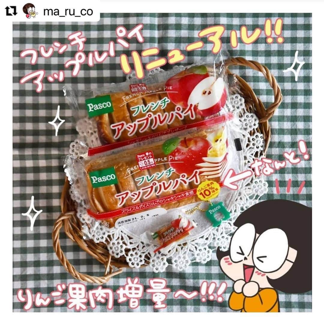 Pasco/敷島製パン株式会社のインスタグラム：「#パスコサポーターズクラブ Pasco公認アンバサダーのまるちゃんさん（@ma_ru_co)が、リニューアル前とリニューアル後のフレンチアップルパイを食べ比べてレポートしてくれました😋 ありがとうございます😊うれしい〜💕  どんなふうに感じていただけたのか、ドキドキしちゃいます！  パスコ・サポーターズ・クラブコミュニティサイト #Pascoとおいしい時間 では他にも会員さんのリアルレビューがたくさん！ぜひチェックしてみてね👀  ———————————- #Repost @ma_ru_co ———————————- . みんな大好きフレンチアップルパイがリニューアルしました！ さっそく新旧食べ比べ🍎 こんな違いに驚きました☆  パスコ・サポーターズ・クラブ Pascoとおいしい時間に投稿しました🍞  https://www.pasco-sc.fun/talk/49256   Pasco公認アンバサダーとして活動中です♪ . . #Pasco #パスコ #Pasco公認アンバサダー #パスコサポーターズクラブ #Pascoとおいしい時間 #パン #フレンチアップルパイ  #パイ #リニューアル #新商品 #食べ比べ #新旧食べ比べ #アップルパイ #イラスト #イラストレーター #まるやまひとみ #frenchapplepie #applepie」