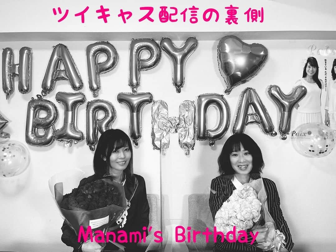 Megumiさんのインスタグラム写真 - (MegumiInstagram)「ツイキャス配信の裏側  #BAKADATV  #YouTube  Manami's Birthday  #バースデーイベント  #誕生日 #ツイキャス  #動画  #paix2 #ぺぺ」2月8日 15時02分 - paix2megumi