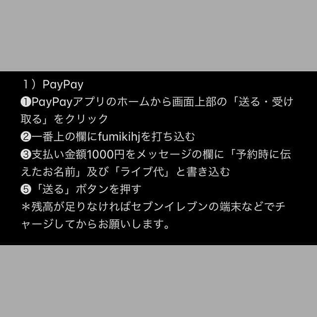 乃下未帆さんのインスタグラム写真 - (乃下未帆Instagram)「2月のライブ予定🎤✨  ❶2021.2.13(土) 変幻自在配信ライブ at zoom(ご予約＆お支払いを済まされた方にURLを送付致します。)  🕓16:00-17:30  🎫¥1,000 ✔︎PayPay,LINE Pay,PayPal(ai_fumiki@yahoo.co.jp)銀行振り込みにて  👥 あじじ/Kenzo & 奥野裕介/乃下未帆 & 青木将/栗田智水  ----------  ❷2021.2.20(土) MARIKO IDE LIVE @平塚sad cafe 平塚市八重咲町6-1  🕔o16:30 s17:00 🎫¥4,000  key.菊池麻由/bs.梅沢茂樹/drs.国場幸孝/gt.青木将   ----------  ❸2021.2.27(土) MARIKO IDE LIVE @豊田バンボラ 日野市多摩平ファミーユ京王2F  🕓o16:00 s17:00 🎫¥4,000  key.菊池麻由/bs.梅沢茂樹/drs.国場幸孝/gt.青木将  ----------  ご予約→yoyaku.3434@gmail.com (人数制限ございますのでお早めに!)」2月8日 15時09分 - noshita34