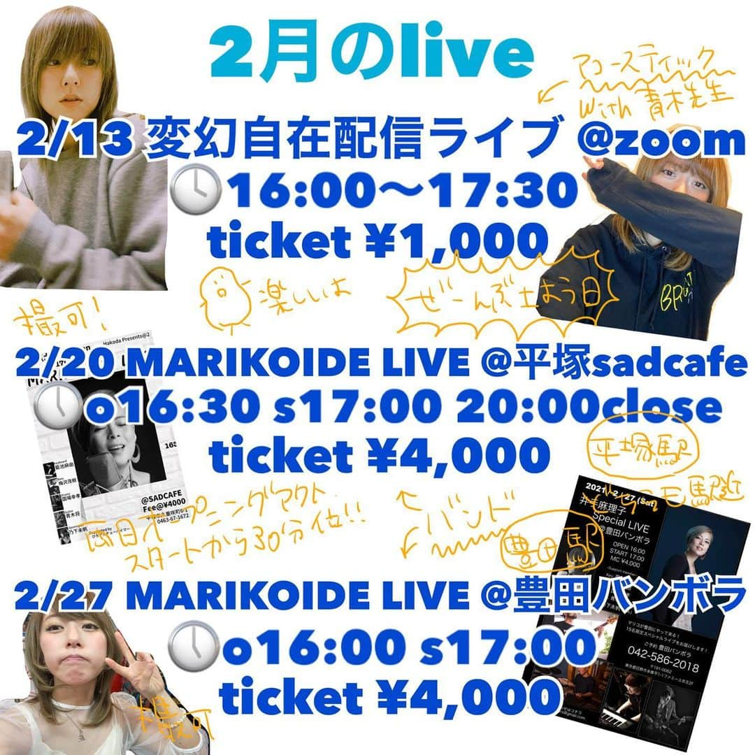 乃下未帆のインスタグラム：「2月のライブ予定🎤✨  ❶2021.2.13(土) 変幻自在配信ライブ at zoom(ご予約＆お支払いを済まされた方にURLを送付致します。)  🕓16:00-17:30  🎫¥1,000 ✔︎PayPay,LINE Pay,PayPal(ai_fumiki@yahoo.co.jp)銀行振り込みにて  👥 あじじ/Kenzo & 奥野裕介/乃下未帆 & 青木将/栗田智水  ----------  ❷2021.2.20(土) MARIKO IDE LIVE @平塚sad cafe 平塚市八重咲町6-1  🕔o16:30 s17:00 🎫¥4,000  key.菊池麻由/bs.梅沢茂樹/drs.国場幸孝/gt.青木将   ----------  ❸2021.2.27(土) MARIKO IDE LIVE @豊田バンボラ 日野市多摩平ファミーユ京王2F  🕓o16:00 s17:00 🎫¥4,000  key.菊池麻由/bs.梅沢茂樹/drs.国場幸孝/gt.青木将  ----------  ご予約→yoyaku.3434@gmail.com (人数制限ございますのでお早めに!)」