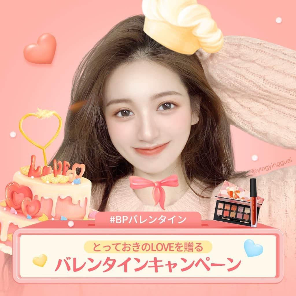 BeautyPlus Japanさんのインスタグラム写真 - (BeautyPlus JapanInstagram)「とっておきのLOVEを贈る💗バレンタインキャンペーン  BeautyPlus からバレンタインデー期間限定キャンペーンが登場しました！！ 参加すると豪華景品をゲットできるかも😍なんと今回の景品には、日本上陸したばかりの中国コスメPerfect Diaryの豪華セットも！ この機会を逃さないように🥰✨  キャンペーン期間：2月8日〜2月14日 (※公開インスタグラムアカウントが対象になります) 今回は複数キャンペーンを用意したので、自分に合ったキャンペーンに参加できます☺️  【キャンペーン 1 】 超人気中国コスメPerfect DiaryのコスメセットをGET！パケ映えな12色アイシャドウパレットとセミマットなリップグロスの豪華2点セットをプレゼントしちゃいます😍 そして特別賞はBeautyPlusプレミアムパス１年分をお渡しします✨ 参加方法 1. BeautyPlusのバレンタインエフェクトを使って写真を撮ろう  2. 画像に　@beautyplus_jp のタグ付け、文章欄にハッシュタグ #BPバレンタイン をつけてInstagramに投稿！  3. 指定ハッシュタグを付けた方の中から、最もよかった投稿３名にPerfect Diaryのコスメをプレゼント  4. キャンペーン最終日までに最もいいねがあった投稿1名には特別賞BeautyPlusプレミアムパス１年分をプレゼント   【キャンペーン 2 】 BeautyPlusプレミアムパス1ヵ月分をGET! 参加方法  1. 「キャンペーン1」に参加した方の中から抽選10名を選定  2. この投稿のコメント欄にお友達2人のインスタグラムをタグ付けして、抽選1組3名様にプレゼント！  ※1または2のどちらかの方法から参加できます。  沢山のご参加、お待ちしております😍💗  #ビューティープラス #バレンタインデー #キャンペーン情報  #パーフェクトダイアリー  #中国コスメ  #パケ買いコスメ  #自撮り部」2月8日 15時15分 - beautyplus_jp