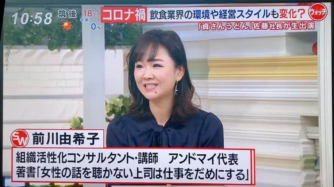 前川由希子のグルメインスタ