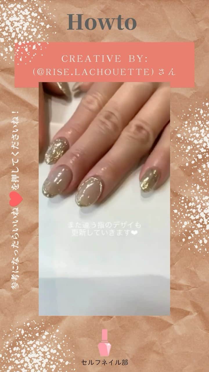セルフネイル部 公式アカウントのインスタグラム：「(@rise.lachouette)さんの、﻿ 「ぷっくりミラーのやり方」を紹介します💅﻿ ﻿ ○howto﻿ ゴールドミラーをベースに塗って立体感を出して、また上にミラーをのせて作ります。﻿ ﻿ ○item﻿ プレストノンワイプジェル　﻿ ミラーパウダー﻿ ﻿ ○point﻿ ボコボコの立体感をしっかり出す為に素早く形を作って固めるのがポイントです。﻿ ﻿ #ネイル#ジェルネイル#ジェル#セルフネイル#セルフネイル部#フラワーネイル#セルフジェル#マニキュア#ポリッシュ#秋ネイル#セルフジェルネイル部#ほぼ100均ネイル#ネイルシール#100均ネイル#美甲#셀프네일#ポリッシュネイル#冬ネイル﻿ #nail#polish#selfnail#nailpolish#nails#japannail#nailart#instanail﻿」