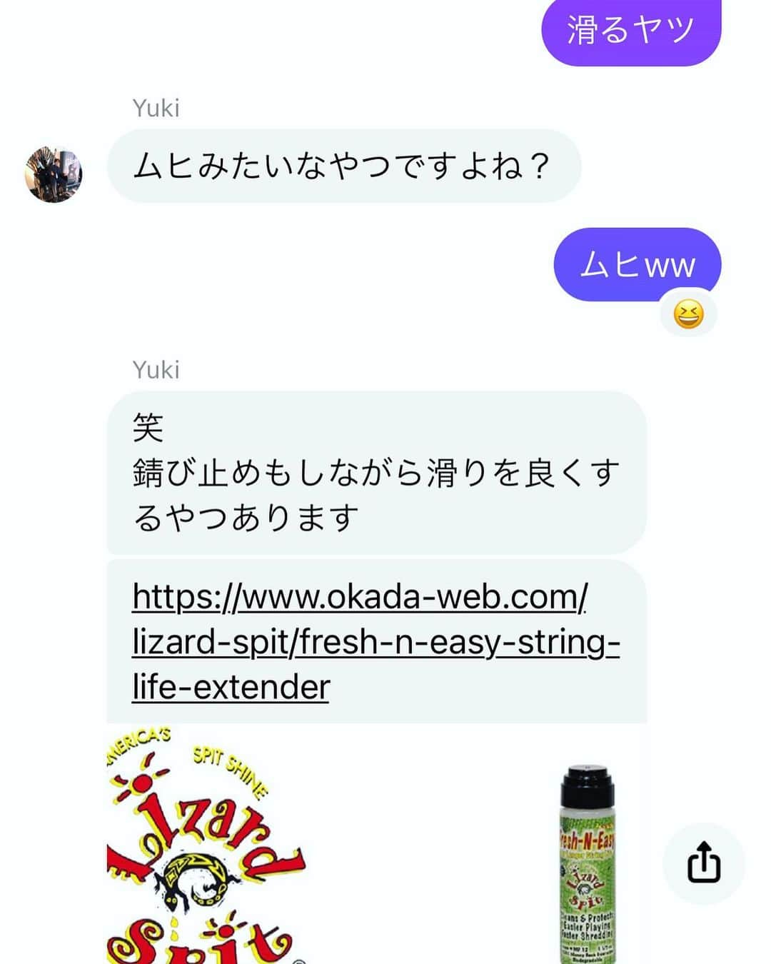 増崎孝司さんのインスタグラム写真 - (増崎孝司Instagram)「フィンガーイーズ的な潤滑剤を求めて買いに行って来た。 増「lizardので、弦に塗るサビ留め…じゃないけど、なんかある？？滑るやつ」 国「ムヒみたいなやつですよね？？」 増「ムヒww」🤣🤣🤣  Faster Shredding..速弾き出来そうです♪ #lizardspit #freshneasy #ムヒ #滑る #okadainternational」2月8日 16時26分 - takashimasuzaki