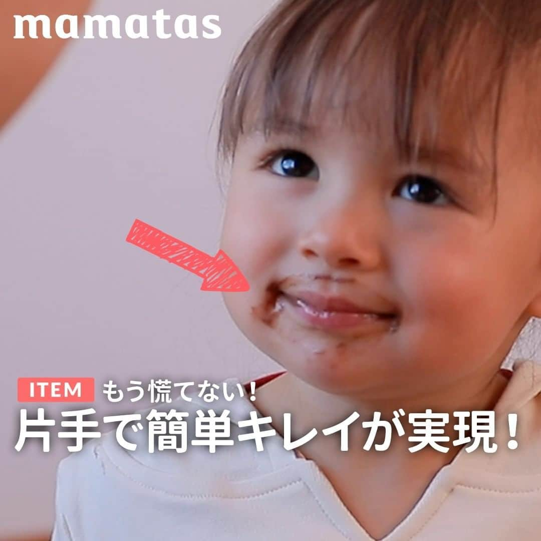 mama＋（ママタス）のインスタグラム