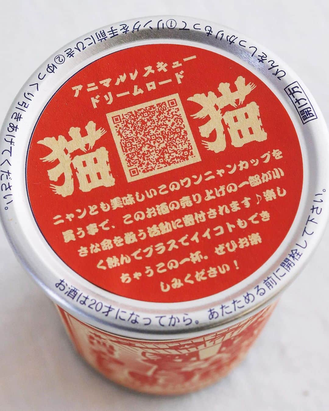 樋口正樹さんのインスタグラム写真 - (樋口正樹Instagram)「🍶 #勝手に日本酒マラソン . ２月の日本酒に２本が かおしさんチョイスで 追加で召集されました。 👉@cao_life . 左は島根県の太田市の 一宮酒造のレアな一本 純米吟醸の天領桜です。 . 真ん中のワンカップは、 同じ島根県で出雲市の 旭日酒造さんの純米酒 十旭日のワンカップの にゃんにゃんカップで、 動物愛護の支援酒です。 犬バージョンもあるよ☝️ . 右はおまけのボナさん。 横にさっと置いたので かなりブレてますけど😅 . . #一宮酒造 #天領桜 #旭日酒造 #十旭日 #にゃんにゃんカップ #アニマルレスキュードリームロード #島根県のお酒 #島根の地酒 #島根県 #純米酒 #純米吟醸 #飲み比べ #日本酒 #日本酒好き #日本酒飲み比べ #日本酒男子 #日本酒好きな人と繋がりたい #日本酒で乾杯 #備忘録 #お酒の備忘録 #jujiasahi #sake」2月8日 17時17分 - higuccini