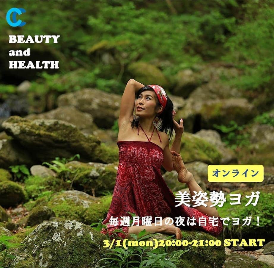 池袋コミュニティ・カレッジのインスタグラム：「.﻿ お申込み受付中✨﻿ 池袋コミュニティ・カレッジ×BEAUTY＆HEALTH講座から﻿ 3月スタートのオンラインレッスンをご紹介致します！﻿  ﻿ 【自宅でできるオンラインヨガレッスン】﻿ 2021.3.1(月)20:00～21:00 START🧘‍♀️﻿ ※毎週開催の定例講座になります﻿ ﻿ 講師：美宅 玲子さん﻿ ヨガ・ピラティス・姿勢のレッスンを﻿ 週４０本以上受け持つ一方、﻿ 海や山などでのアウトドアヨガイベントを企画実行。﻿ ﻿ 他にも雑誌監修、コラム連載、DVD発売、﻿ 心の病を乗り越えた経験を書き下ろした﻿ 著書「こころを磨くヨガ」他多数ございます。﻿  ﻿﻿ そんな美宅さんのヨガレッスンが﻿ ご自宅にいながらご受講可能♡﻿ ﻿ 長時間座って硬くなった身体をほぐしましょう！﻿ ﻿ ゆっくり丁寧に無理なくからだをほぐし、﻿ 猫背改善など、美姿勢をめざし、﻿ 体の内側から少しずつ改善していきます🌙﻿  ﻿ オンラインなのでご自宅から﻿ お気軽にご参加頂けますので﻿ 是非、池袋コミュニティ·カレッジHPにて﻿ 【美宅玲子】と検索し詳細をご覧下さい❗﻿」