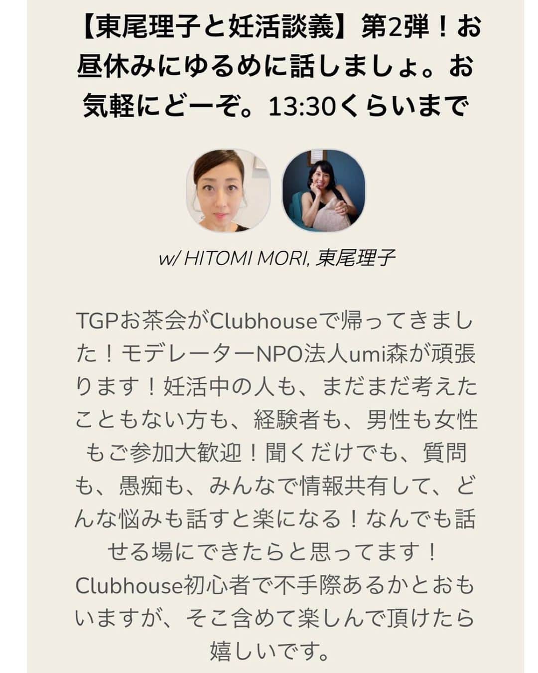 東尾理子のインスタグラム
