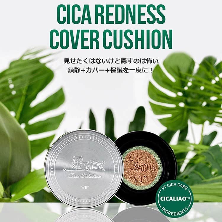 カラコンショップ サンシティのインスタグラム：「VT COSMETICS シカレッドネスカバークッションファンデ 本体+リフィルセット﻿ ﻿ 韓国コスメで話題のVTがサンシティに新登場◎﻿ 数量限定で即日発送も可能です♪﻿ ﻿ ✈️画像タップで商品ページへGO!﻿ ﻿ https://www.sancity.jp/products/detail.php?product_id=3614﻿ ○━●━━○━━●━○━●━━○━━●━○━●━━○━━●━○﻿ ﻿ 見せたくはないけど隠すのは怖い。鎮静+カバー+保護を一度に!﻿ 敏感肌に合ったナチュラル密着ベースで浮きにくく、ヨレにくい。﻿ 軽くフィットする密着カバーで自然なお肌のトーンを演出。﻿ グリーンの鎮静ベースがプラスされて単なるカバーだけでなく、鎮静+生気カバー+保護までできるケアクッション♪ ﻿ 突っ張ったり崩れたりしないレイヤリングフィッティングシステムでべたつく皮脂をキャッチして微かにきらめく水分光でメイクの完成も度UP◎﻿ ﻿ ○━●━━○━━●━○━●━━○━━●━○━●━━○━━●━○﻿ ﻿ 【#21 ライトベージュ】﻿ 【#23 ナチュラルベージュ】﻿ ﻿ ○━●━━○━━●━○━●━━○━━●━○━●━━○━━●━○﻿ ﻿ ﻿ #韓国コスメ #VTコスメティック #vtcosmetic #クッションファンデーション #敏感肌 #韓国コスメおすすめ vtシカシリーズ#美肌ケア #シカクッションファンデーション #通販サイト #即日発送可能 #ツヤ肌 #美肌メイク」