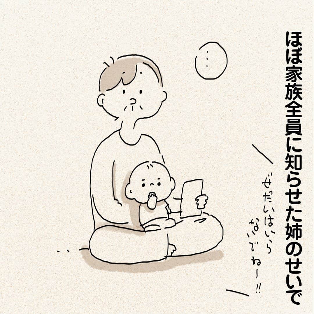 つむぱぱさんのインスタグラム写真 - (つむぱぱInstagram)「・ ・ ・ なおくん、干し芋そんなに万能じゃないんだよ。 ・ 遠くから、「干し芋いらないからぁぁ！」と姉の声が聞こえ、笑いました。 ・ #1歳 #息子 #マンガ」2月8日 17時55分 - tsumugitopan