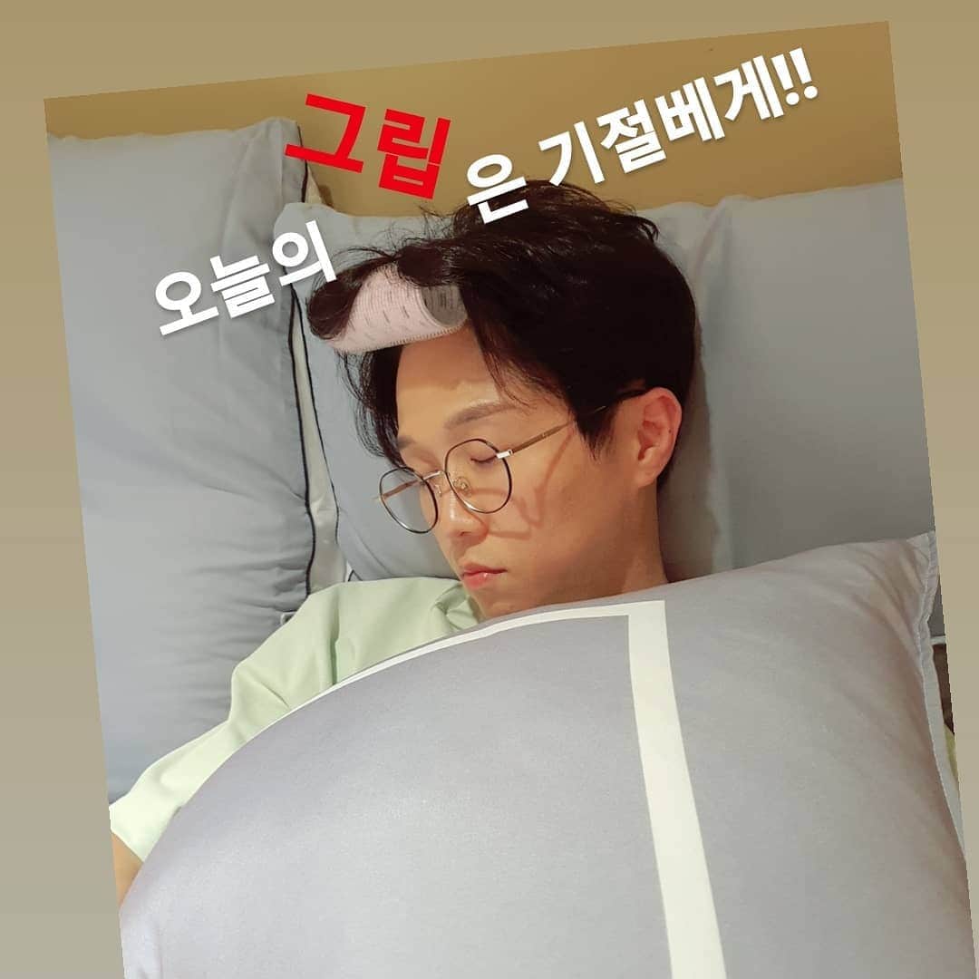 パク・ソングァンのインスタグラム：「## 그립에서 앵콜 3차 기절베개‼️ 다들 아시는 기절베개/ 이불/ 토퍼/ 쿠션 !!  오늘도 눕방입니다~ 정말 편안한 방송 😆  저를 믿어주시고 구매해주신 광퐈리들의 후기! 초특가에 쿠폰도 2장이나 준비했습니다!!  이번에도 방송 중 추첨 이벤트 진행해서 베개 드릴 거에요~  ※ 쿠폰🉐  - 2만원 이상 구매시 2,000원 할인 쿠폰  - 5만원 이상 구매시 5,000원 할인 쿠폰  ※ 배송비😱  - 무료배송  ※ 이벤트🚩🚩🚩  - 구매고객 추첨 10명 기절베개키즈(체크) 1개 증정  오늘 밤 10시!! 그립 박성광 채널 팔로우도 해주시고 함께 하자구용~  📢박성광 채널 오는법📣  1.구글스토어 or 앱스토어에서 그립을 검색해 다운 받는다. 2.검색창에 박성광을 검색한다. 3.팔로우하고 지구 최저가로 득템‼️」
