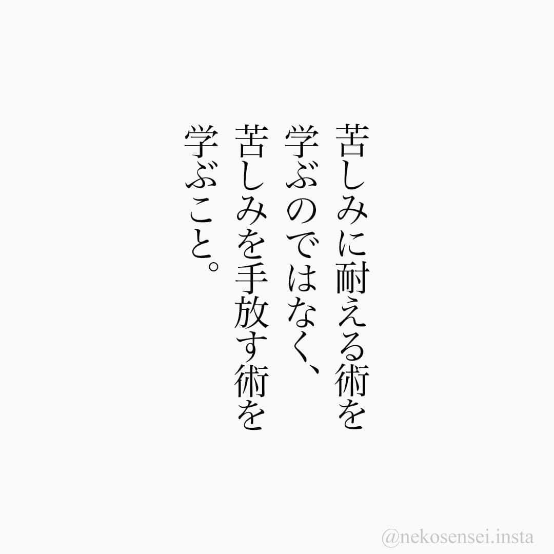 ユメネコ 哲学者さんのインスタグラム写真 ユメネコ 哲学者instagram 言葉 ことば 言霊 言葉の力 自己啓発 人生 生き方 生きる 悩み 相談 心 こころ 名言 格言 今日の格言 心理 メッセージ エッセイ 哲学 禅 2月8日 18時00分 Nekosensei Insta