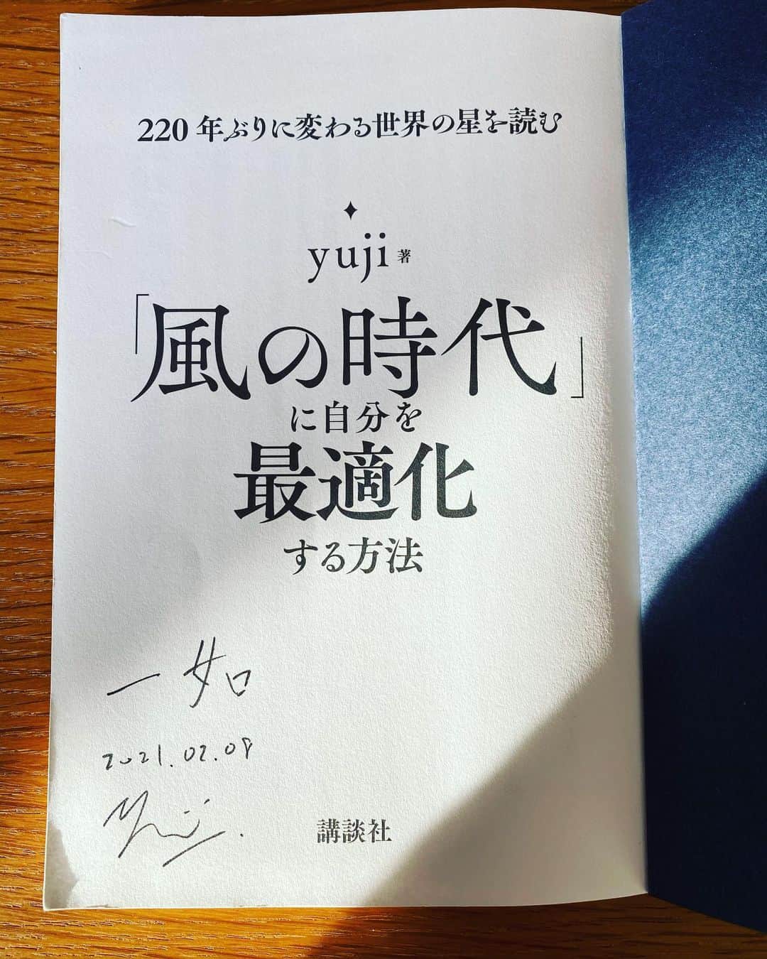 のインスタグラム：「星読みyujiさん⭐️ @yujigentle   『風の時代に自分を最適化する方法』で新時代を分かり易く解説されてます。 220年ぶりに変わる土から風の時代へ  自分の出生時のホロスコープから関わる星と宇宙のリズム🪐  風の時代をどう生きるか迷ったら読んでみてね。  #風の時代に自分を最適化する方法  #土から風の時代へ  #星読みyuji」