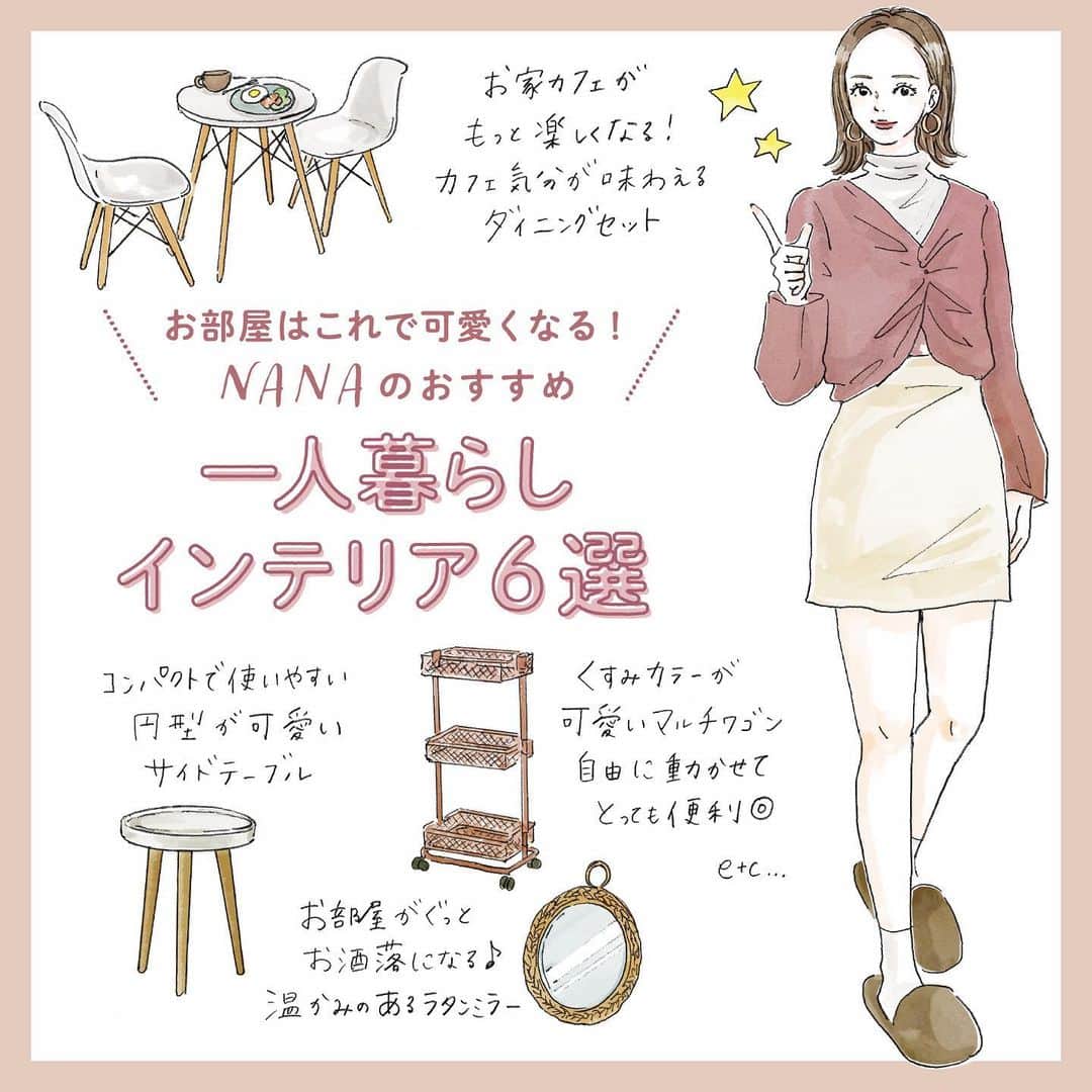のインスタグラム：「NANAです🐶✨  今回は一人暮らしにおすすめな 可愛いインテリアを紹介します🪑❤︎  私が紹介したインテリアは全て 「Woman.Store」で購入することができるよ♪  韓国系や北欧風など、 テイストごとにインテリアを選ぶことができるからとっても楽しいの！  ちなみに私は韓国系インテリアが好き😊✨  ↓インスタも可愛いから ぜひチェックしてみてね👀❤︎ @woman.store_chintai  ※価格は変更になる場合があります  Illustrated by @nodeko_  . . . . .  #WomanCHINTAI#お部屋探し #ひとり暮らし #一人暮らし#一人暮らし女子#ファッションイラスト#女の子イラスト#イラストグラム#ひとり暮らしインテリア #インテリア#インテリア雑貨 #韓国インテリア #カフェ風インテリア #インテリア好き  #今日のコーデ #冬コーデ#ナチュラルコーデ#大人可愛い##ootd#ootdfashion #fashionillustration#japanesegirl」