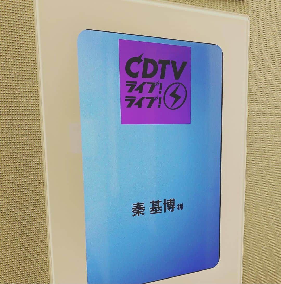 秦基博さんのインスタグラム写真 - (秦基博Instagram)「本日21時からはCDTV ライブ！ライブ！ #秦基博 は22時過ぎから登場🎶  #泣き笑いのエピソード #cdtvライブライブ」2月8日 18時17分 - hata_motohiro_official