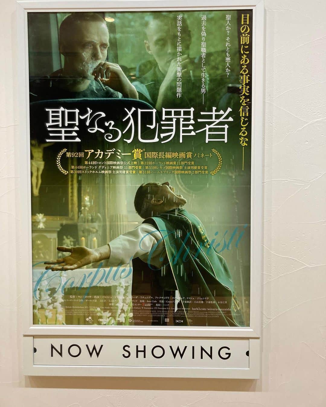 佐伯日菜子さんのインスタグラム写真 - (佐伯日菜子Instagram)「#実話 をもとにした #映画  #聖なる犯罪者  #movie  #film  #cinema  許すってなに？ 心が動かされました。」2月8日 18時25分 - hinakosaeki